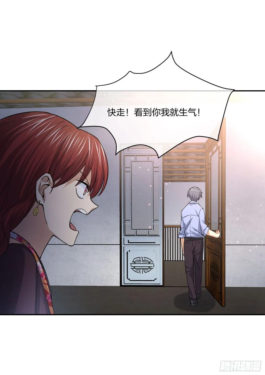 《异能税》受害者家属 第18页
