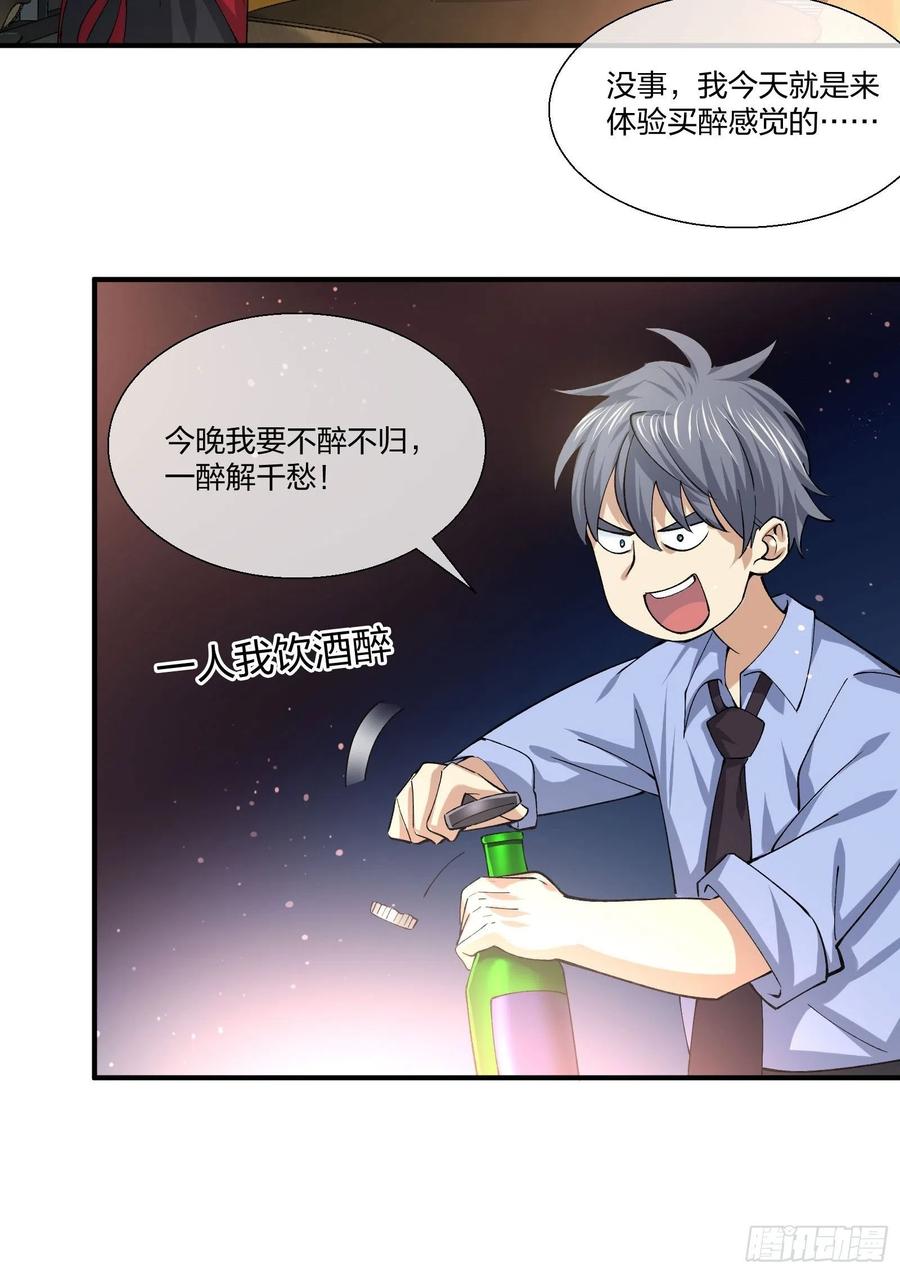 《异能税》受害者家属 第22页