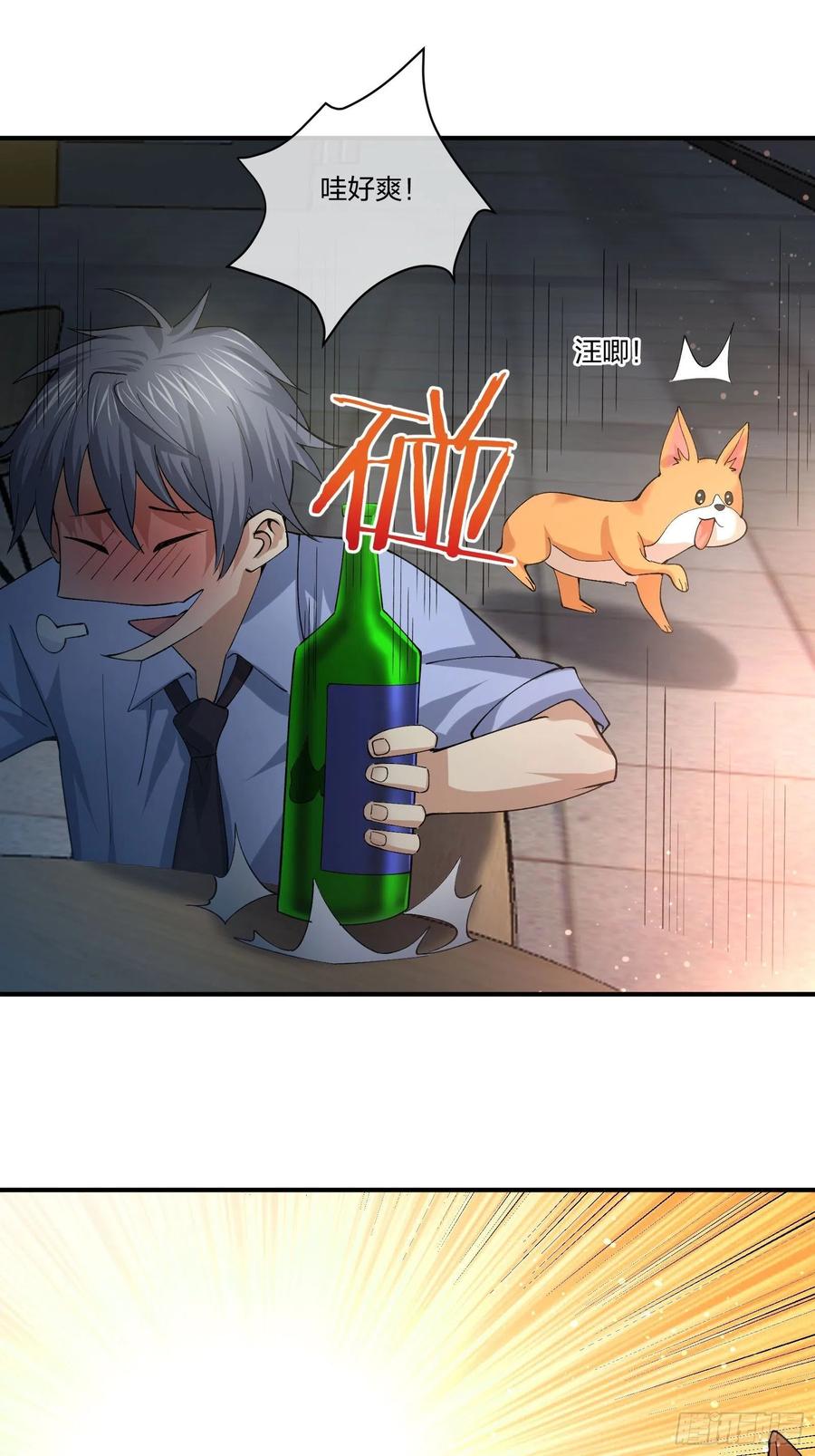 《异能税》受害者家属 第24页