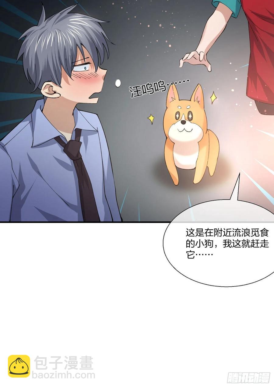 《异能税》受害者家属 第26页
