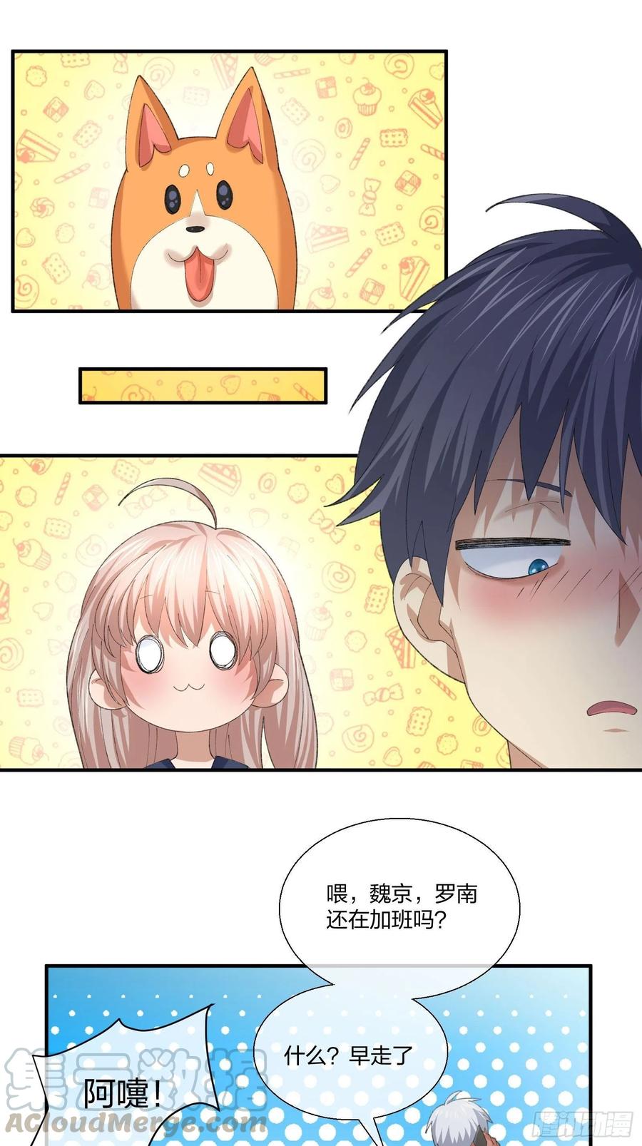 《异能税》受害者家属 第27页