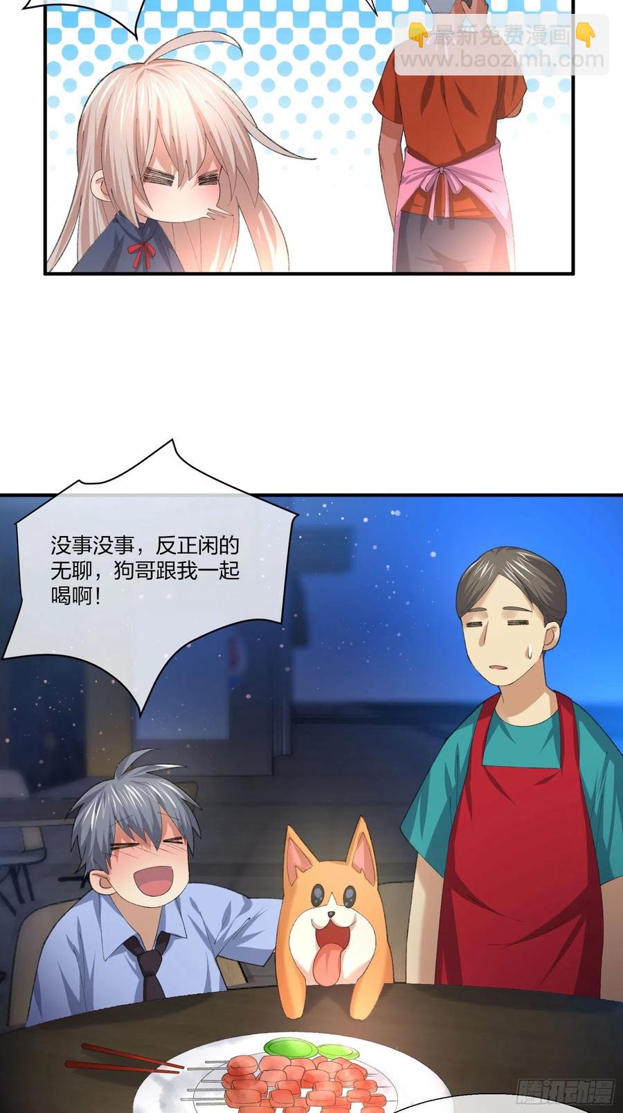 《异能税》受害者家属 第28页