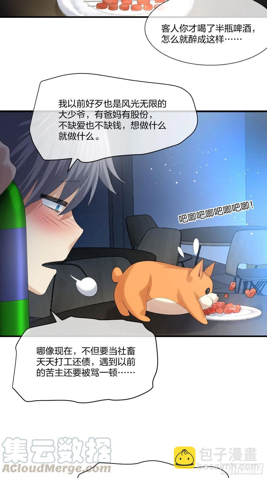 《异能税》受害者家属 第29页