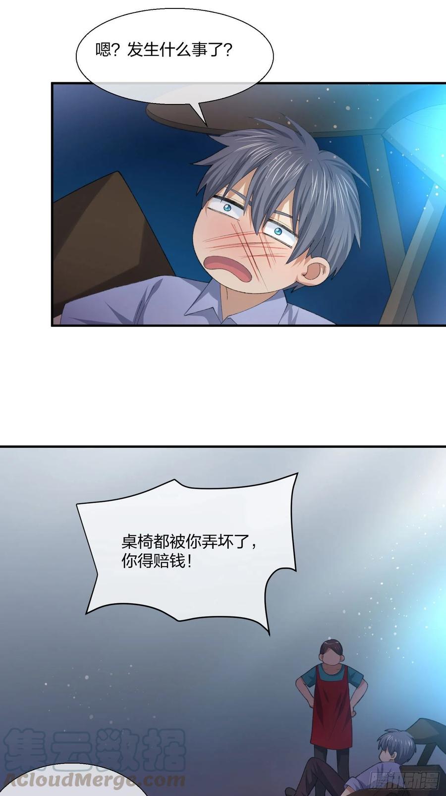 《异能税》受害者家属 第35页