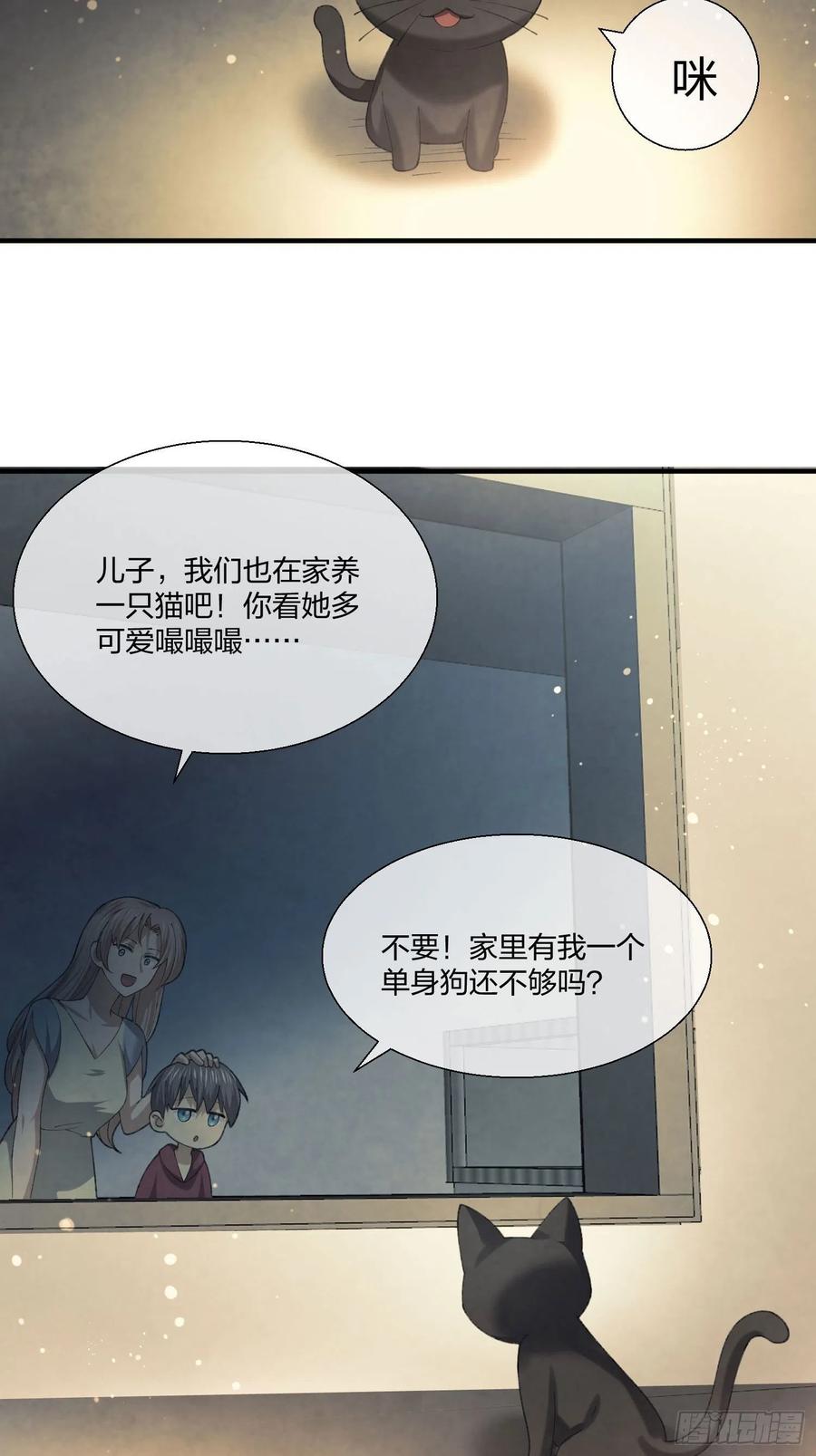 《异能税》受害者家属 第38页