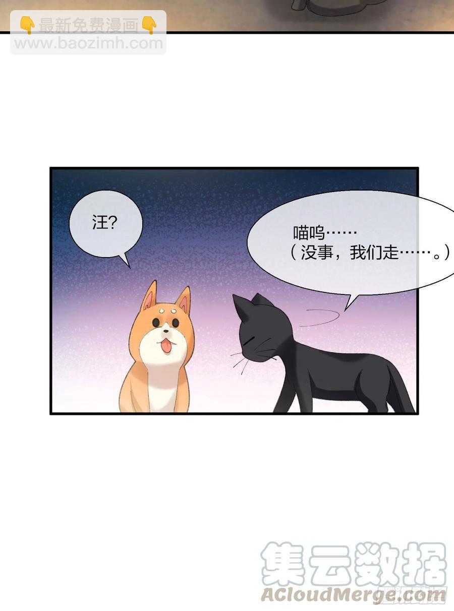 《异能税》受害者家属 第39页