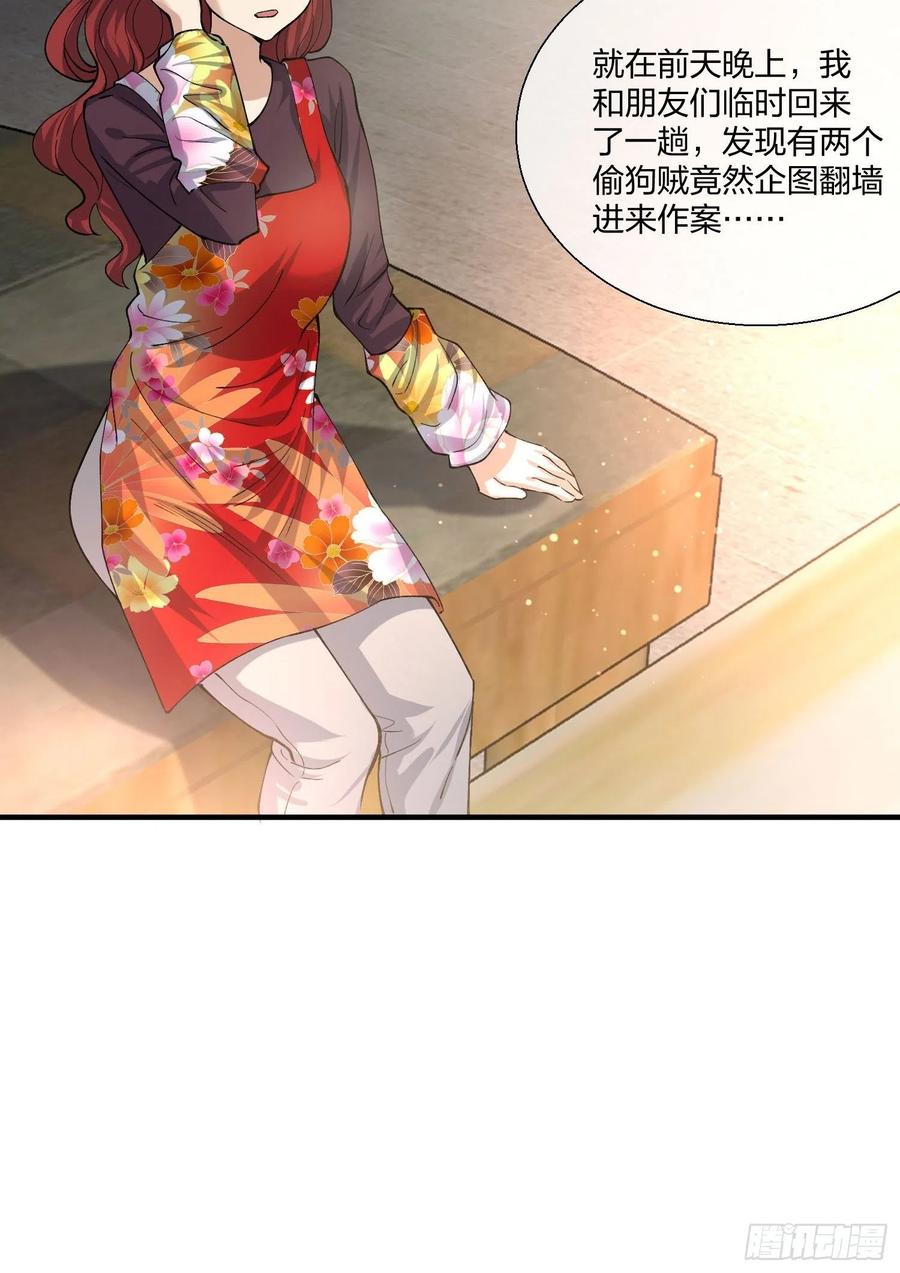 《异能税》受害者家属 第6页