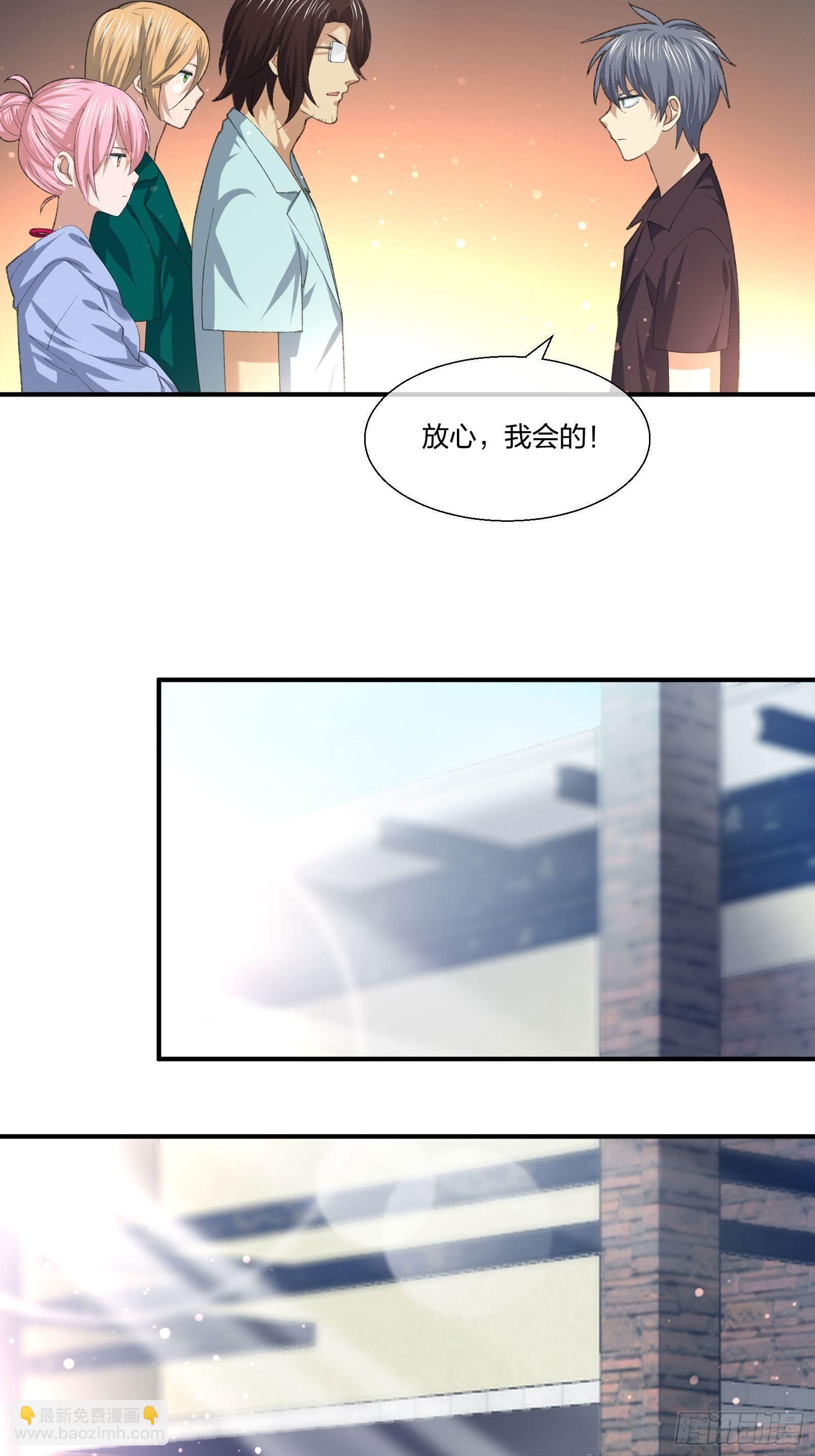 《异能税》来路不明的野狗 第13页