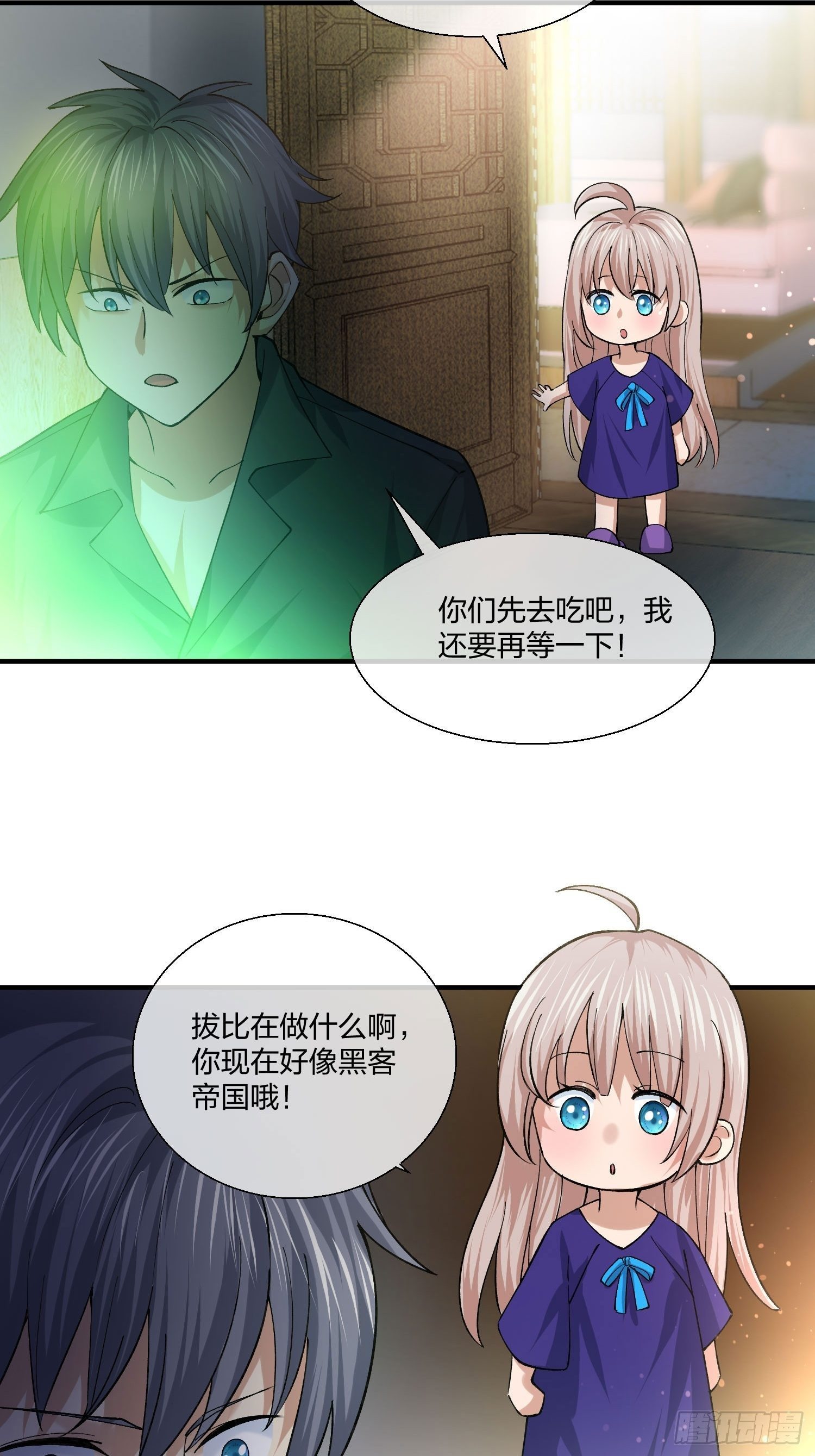 《异能税》来路不明的野狗 第16页
