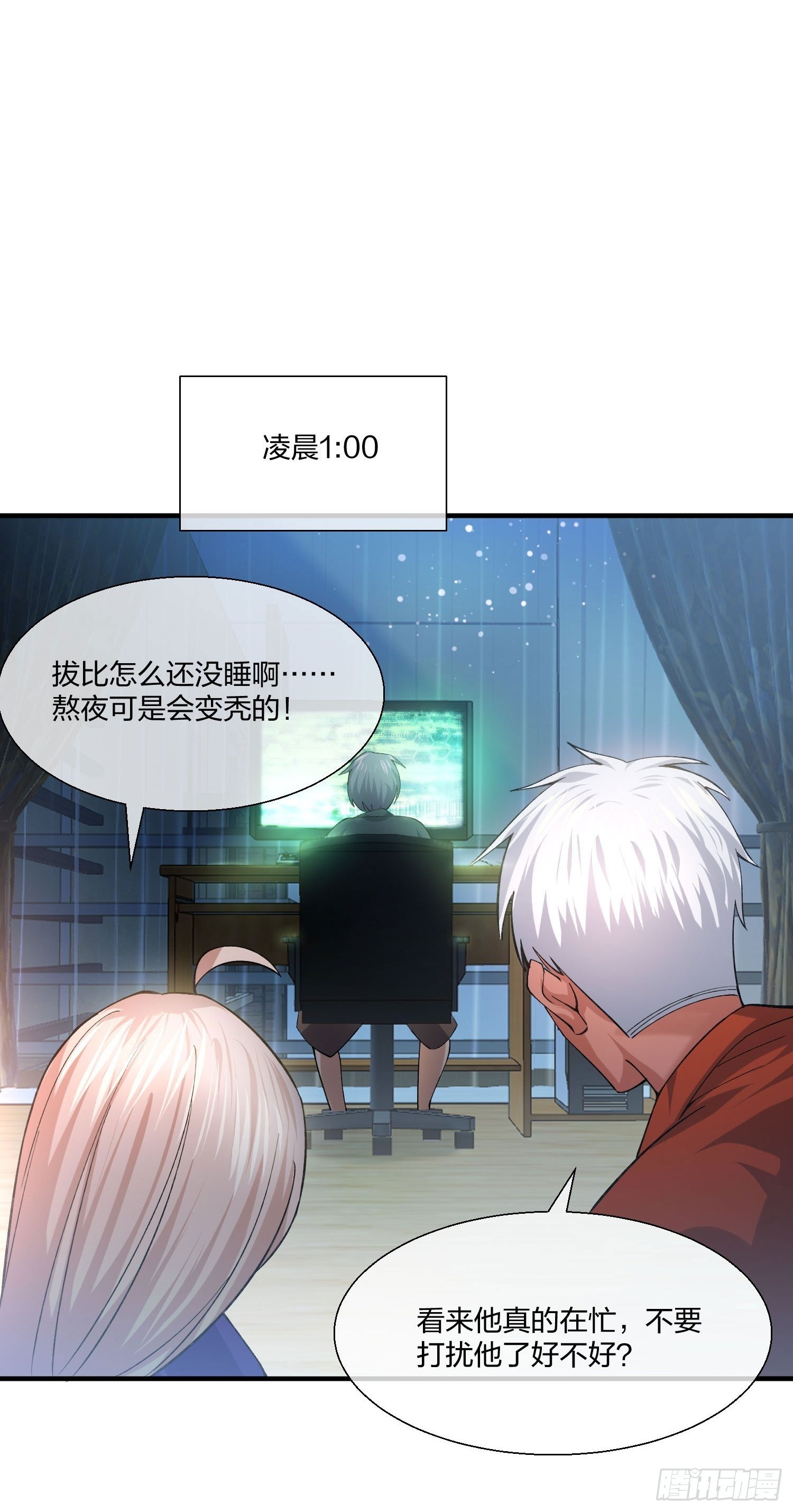 《异能税》来路不明的野狗 第18页