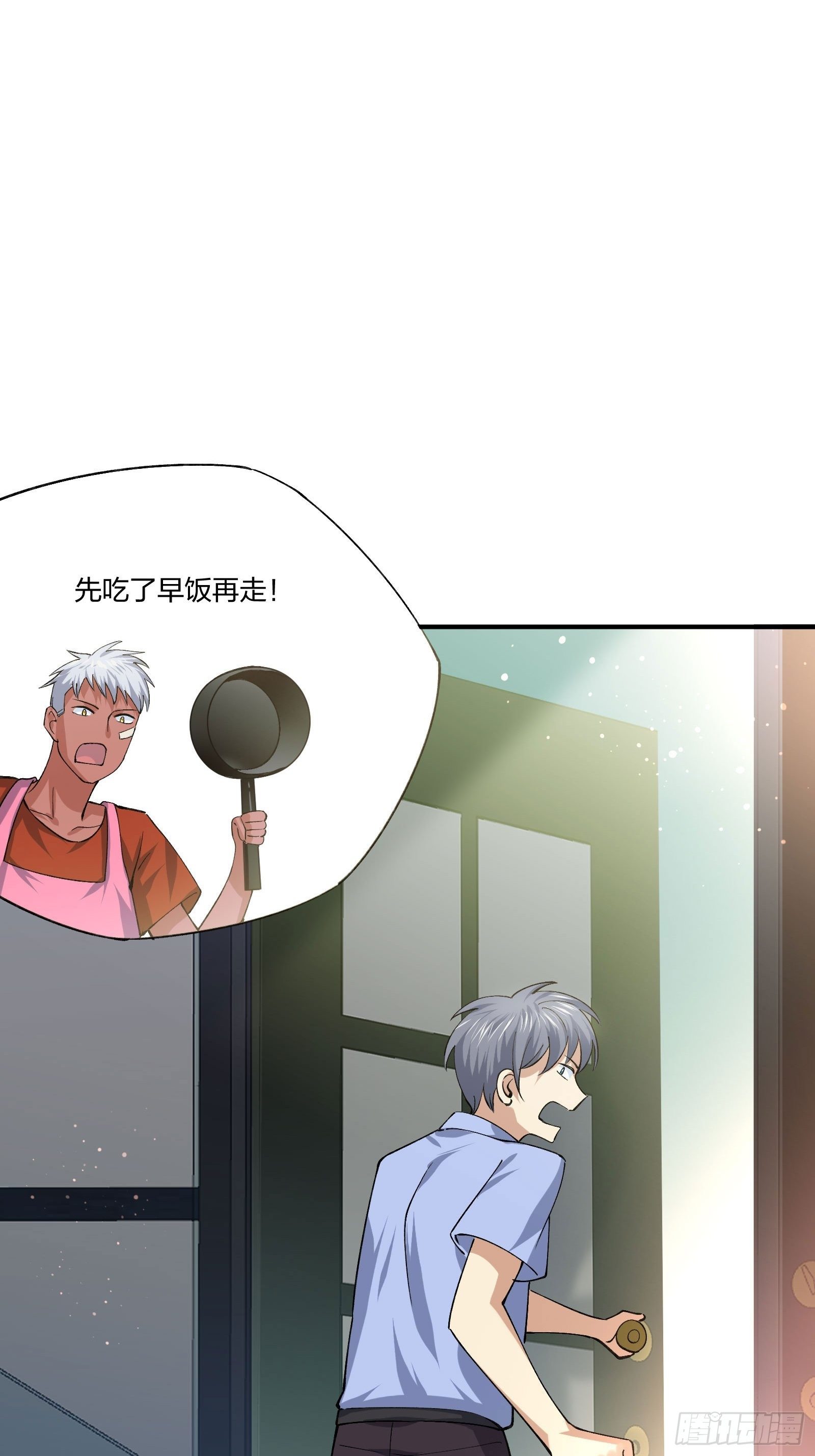 《异能税》来路不明的野狗 第20页