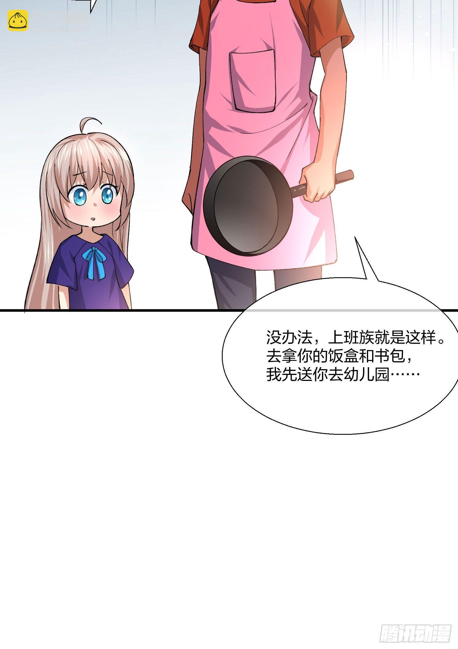 《异能税》来路不明的野狗 第22页