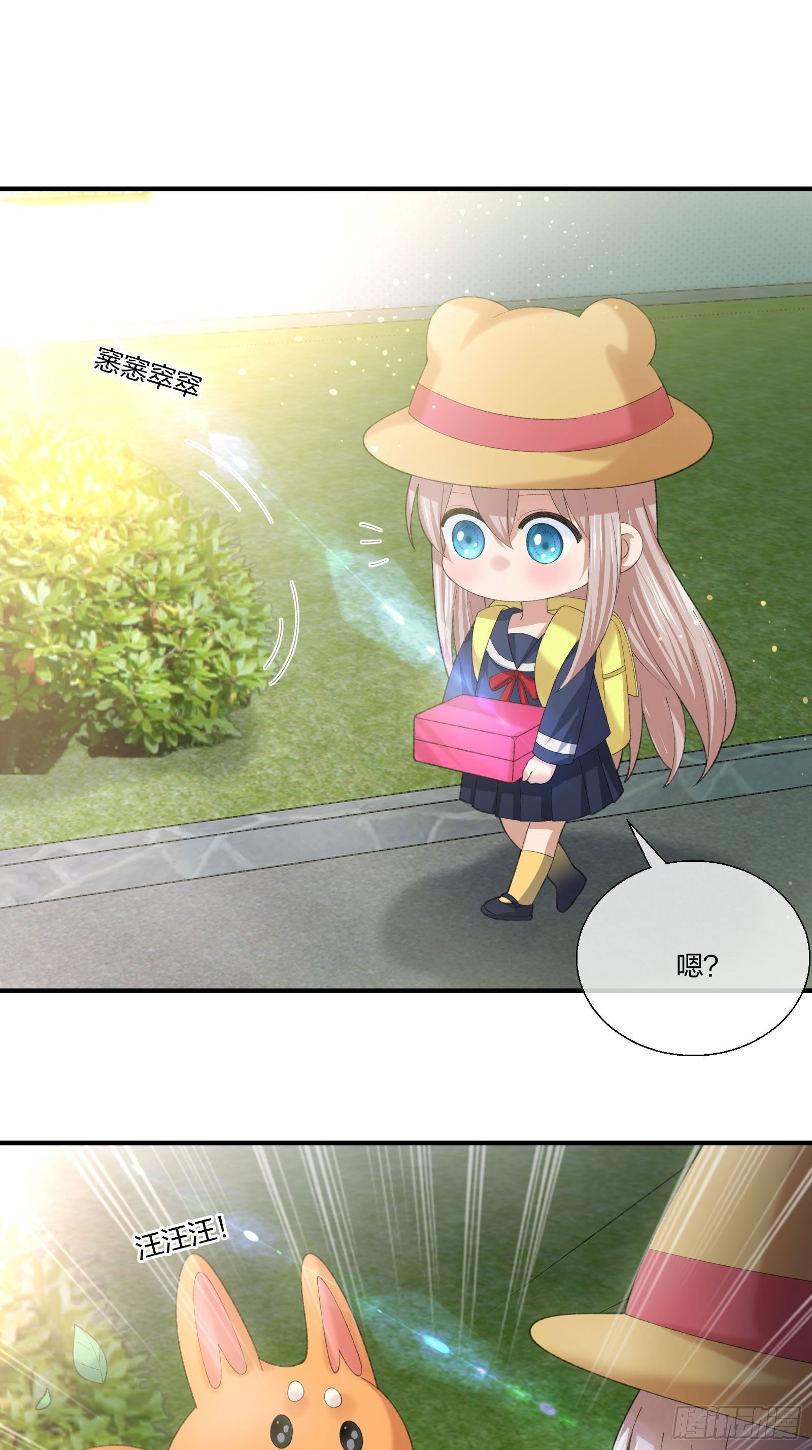 《异能税》来路不明的野狗 第23页
