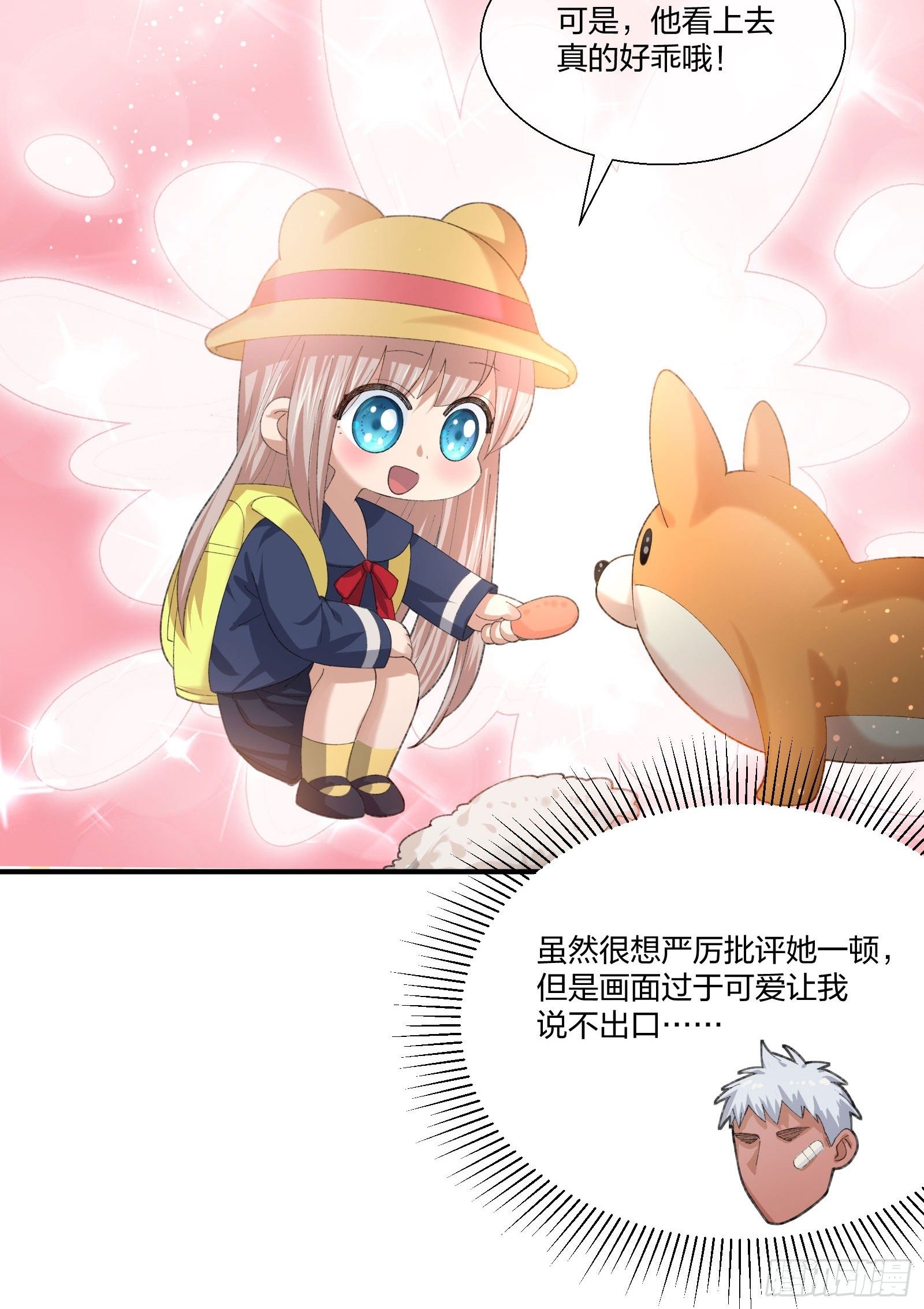 《异能税》来路不明的野狗 第26页