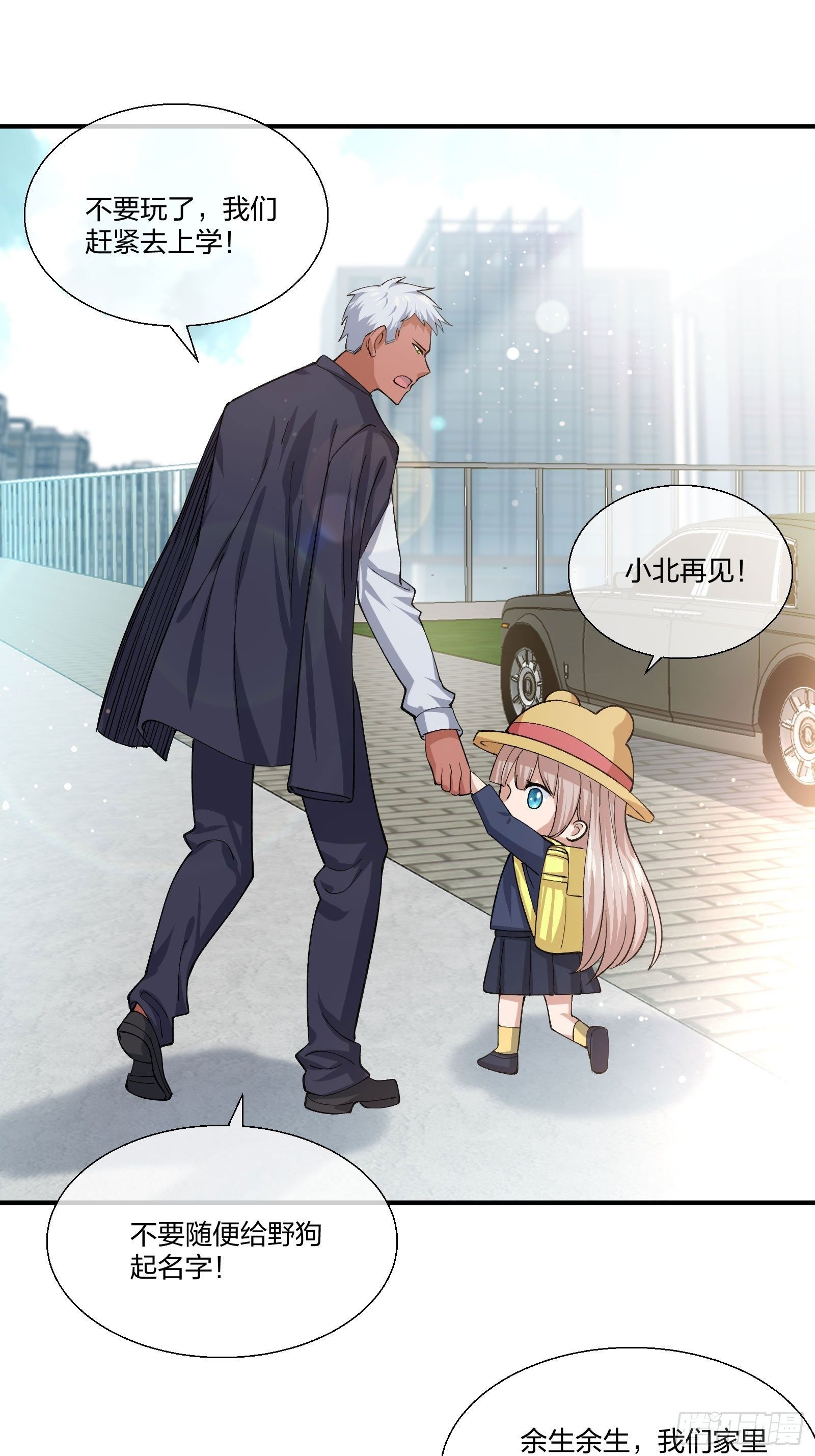 《异能税》来路不明的野狗 第27页