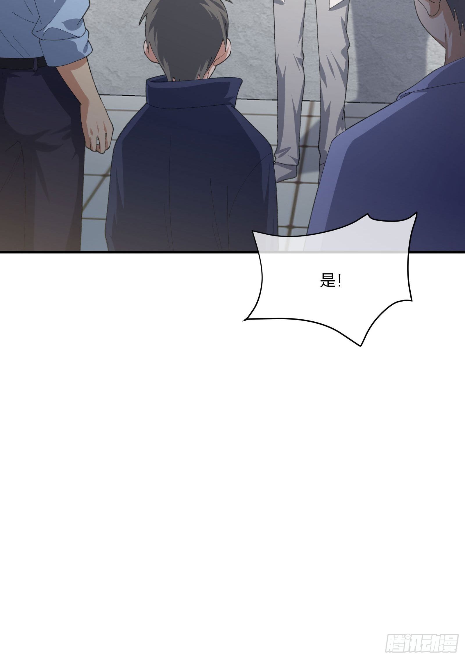 《异能税》来路不明的野狗 第34页