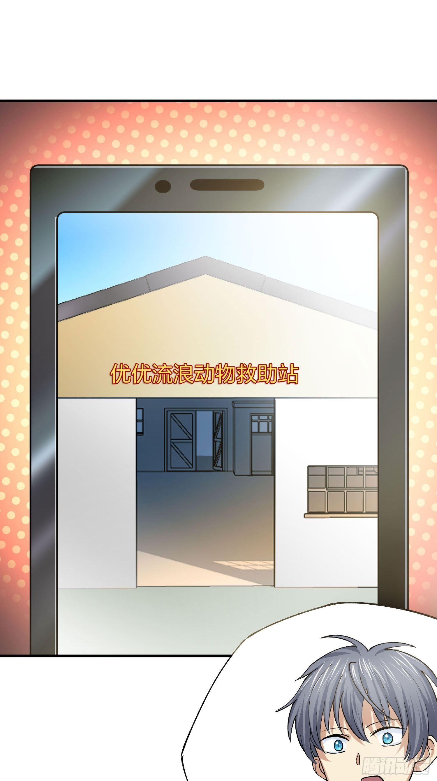 《异能税》来路不明的野狗 第37页