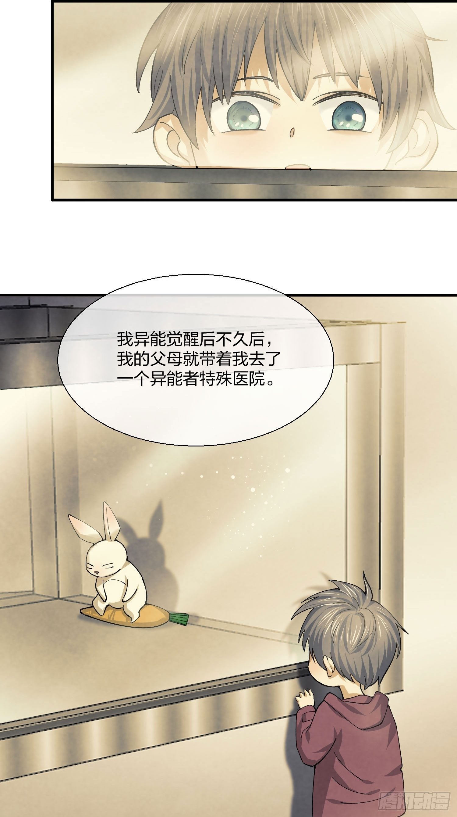 《异能税》来路不明的野狗 第4页