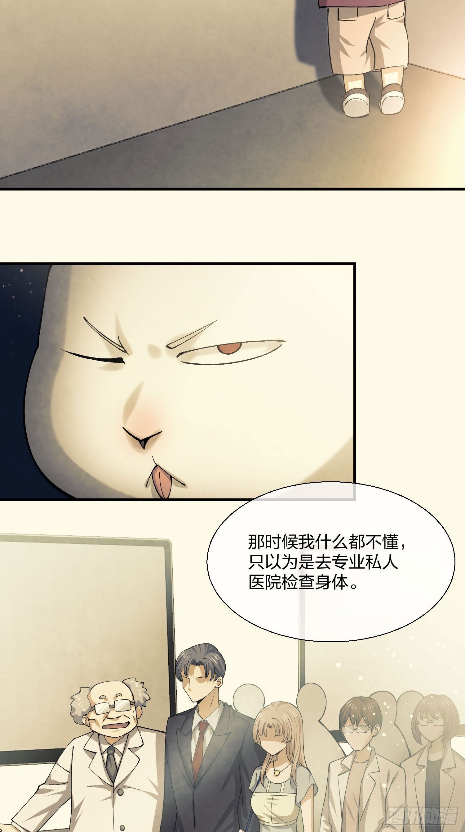 《异能税》来路不明的野狗 第5页