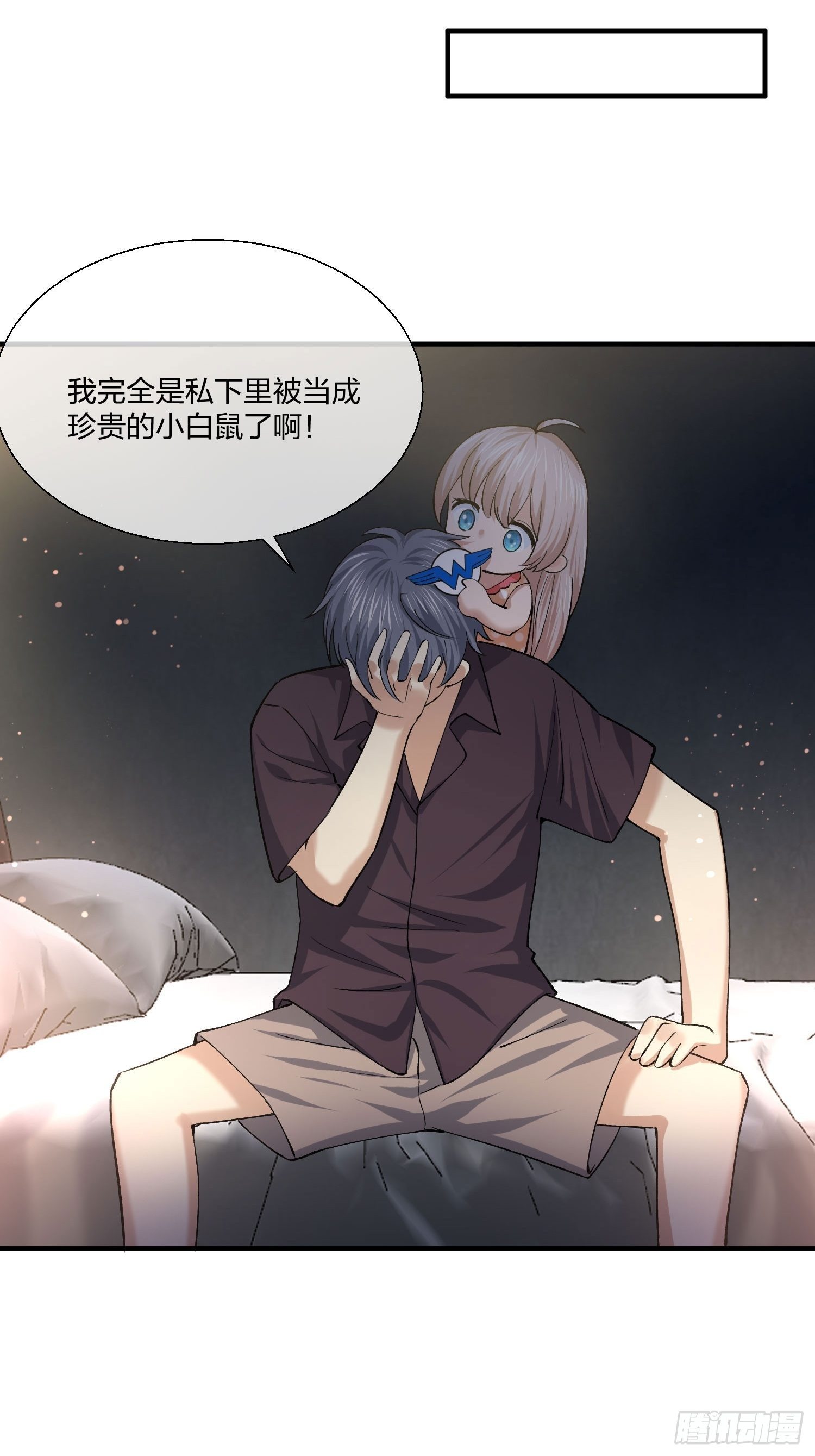 《异能税》来路不明的野狗 第8页