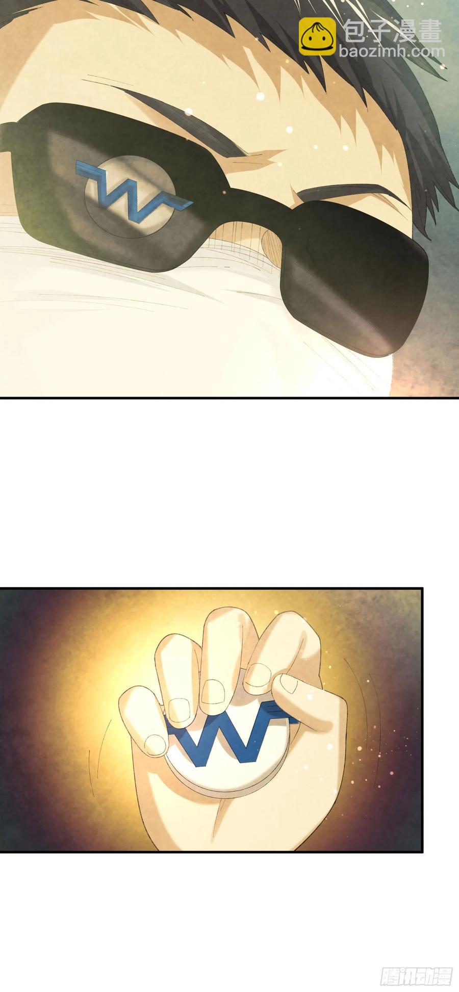 《异能税》M教授的交换条件 第22页