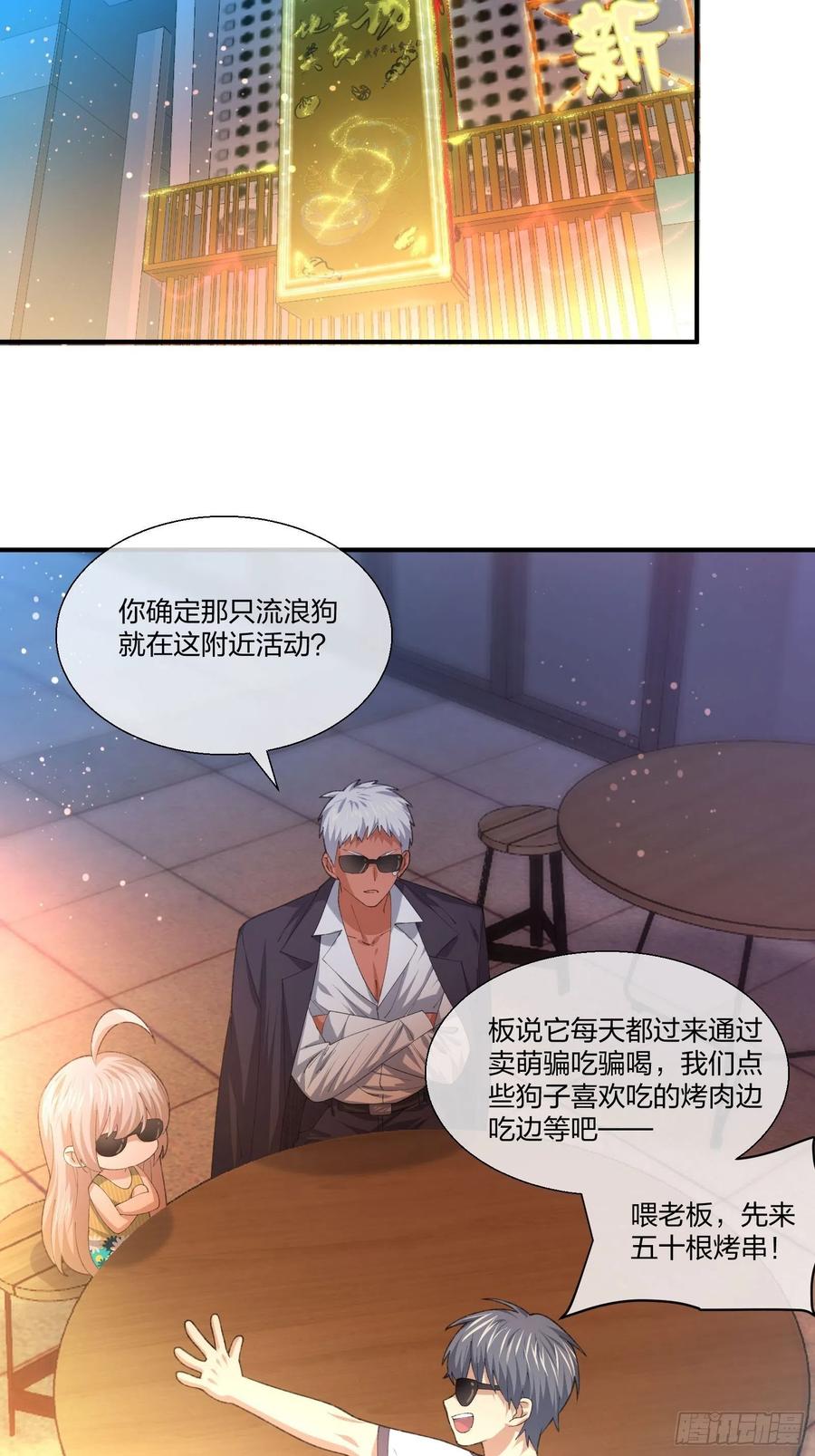 《异能税》不同寻常的动物 第12页