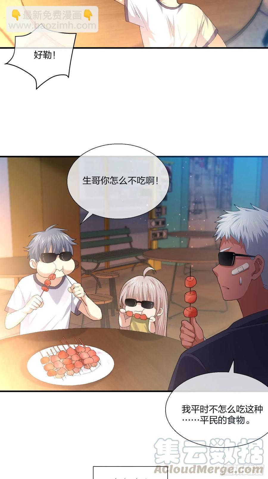 《异能税》不同寻常的动物 第13页