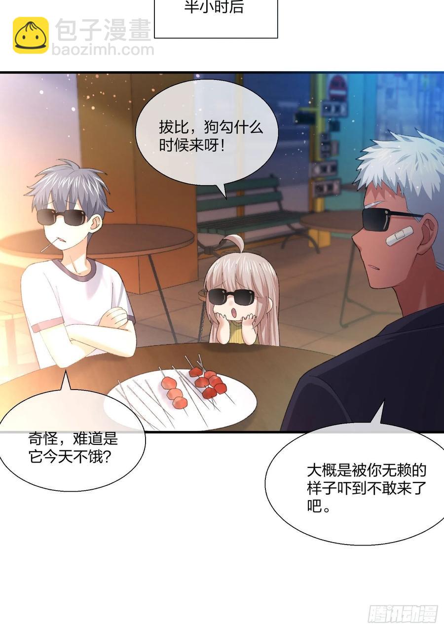《异能税》不同寻常的动物 第14页