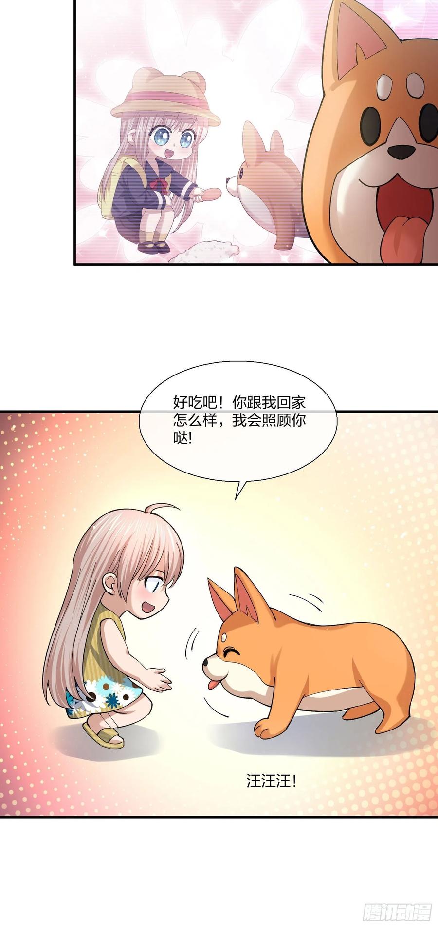 《异能税》不同寻常的动物 第18页
