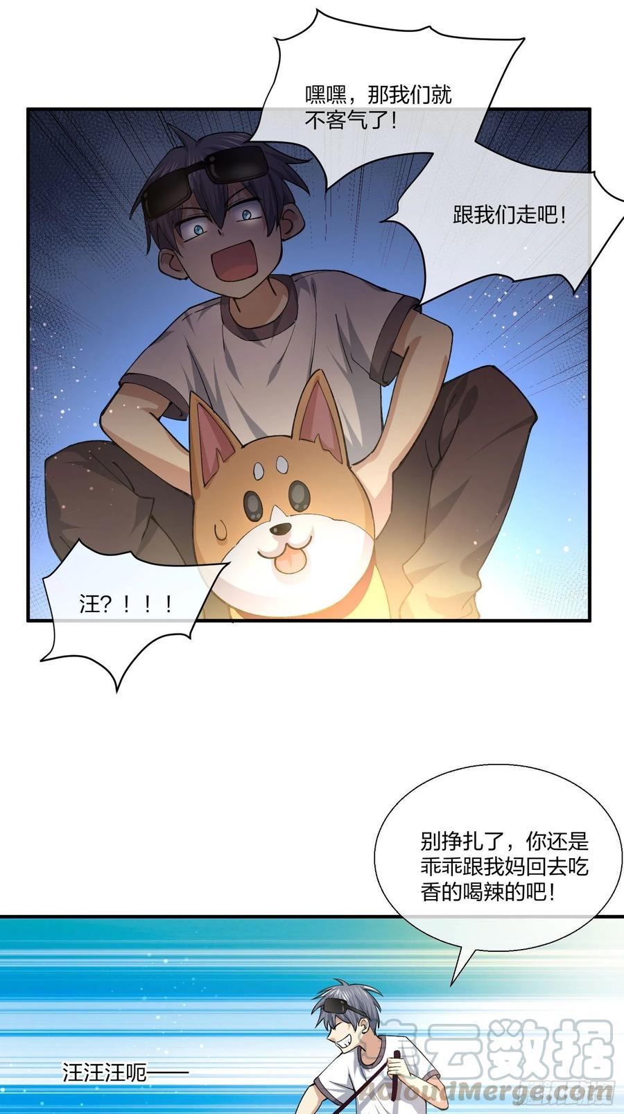 《异能税》不同寻常的动物 第19页