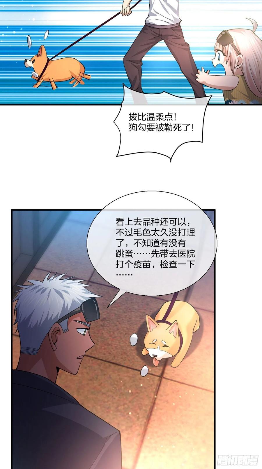 《异能税》不同寻常的动物 第20页
