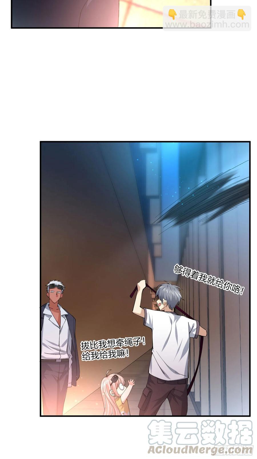 《异能税》不同寻常的动物 第21页