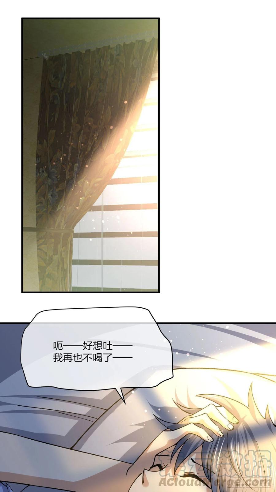 《异能税》不同寻常的动物 第3页