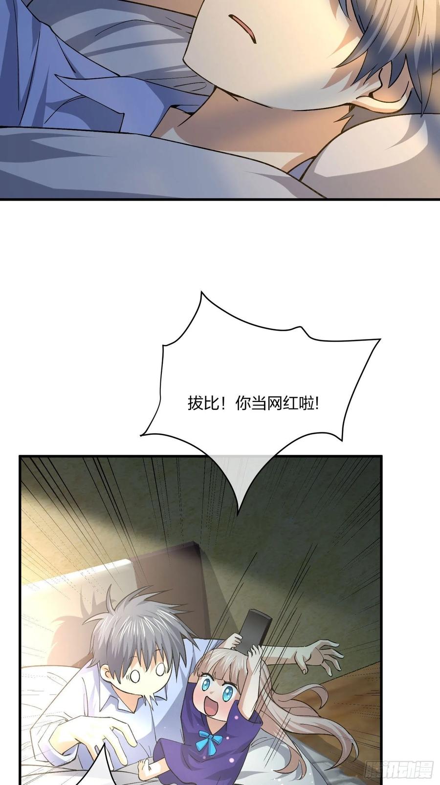《异能税》不同寻常的动物 第4页