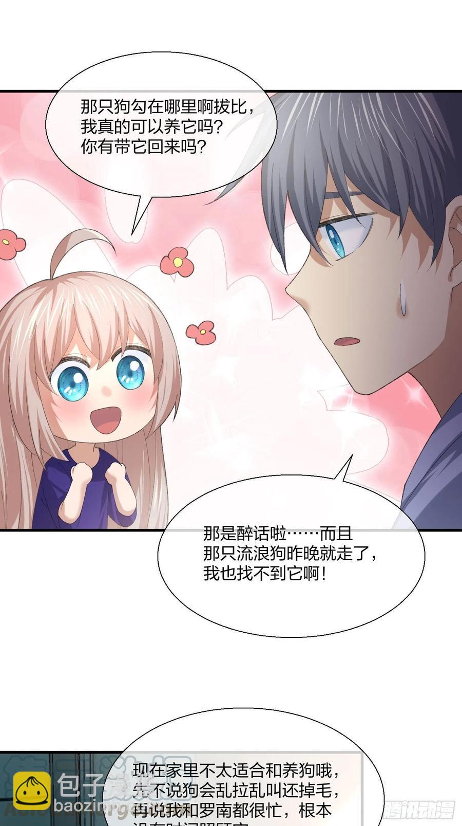 《异能税》不同寻常的动物 第7页