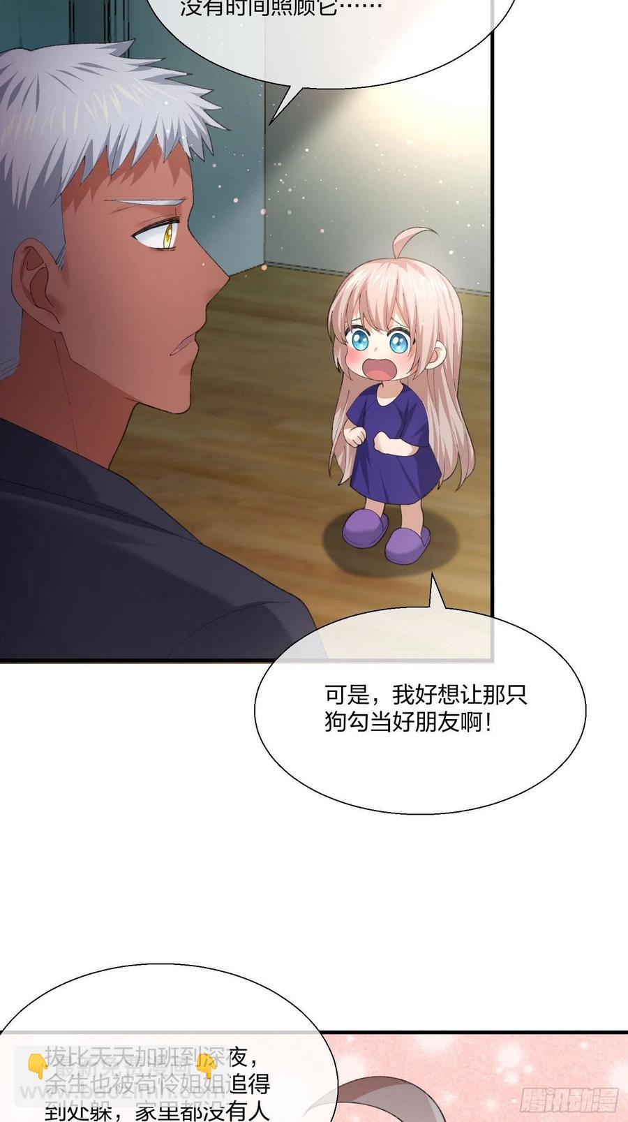 《异能税》不同寻常的动物 第8页