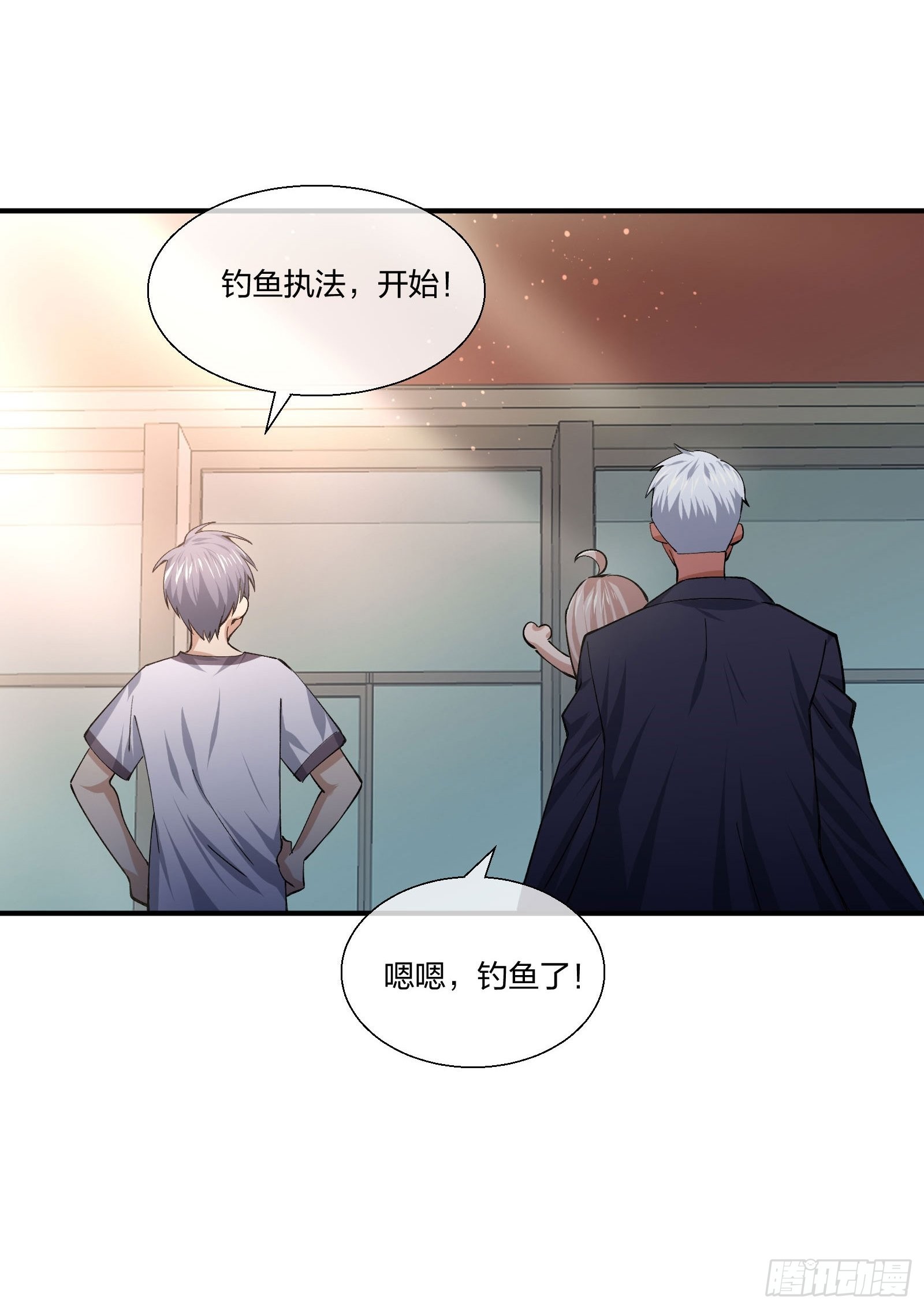 《异能税》钓鱼执法 第10页