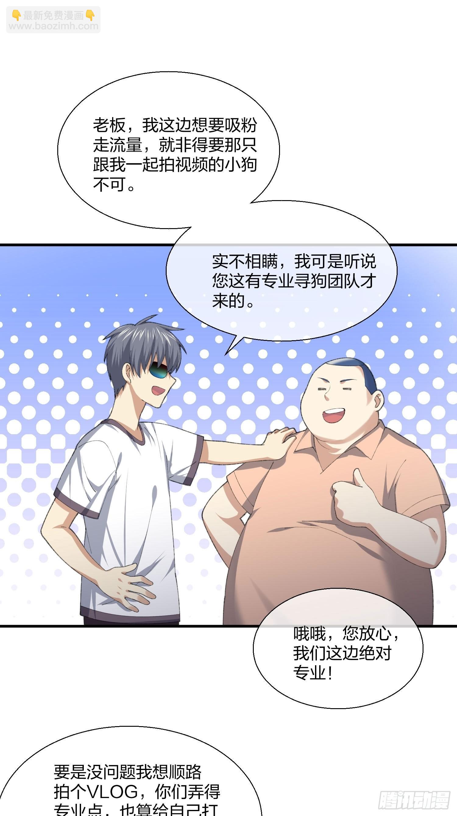 《异能税》钓鱼执法 第15页