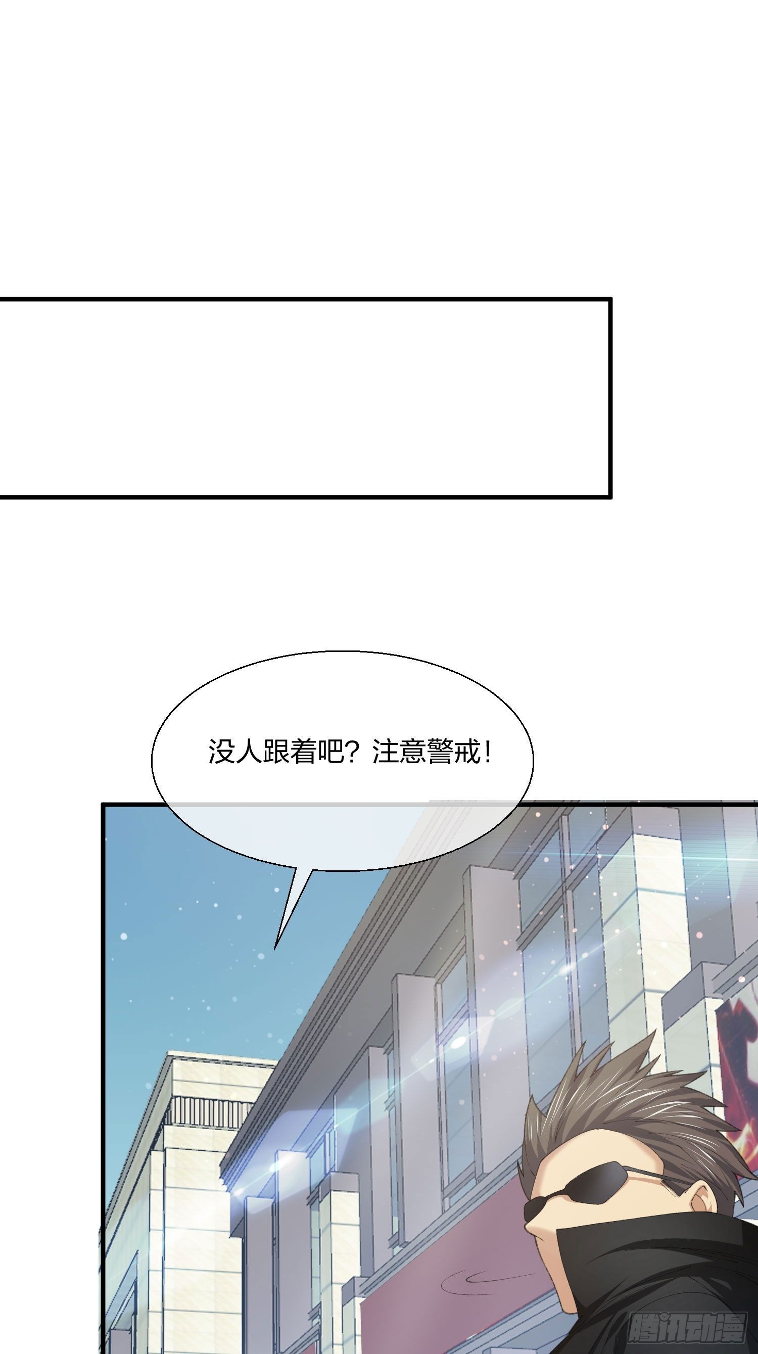 《异能税》钓鱼执法 第19页