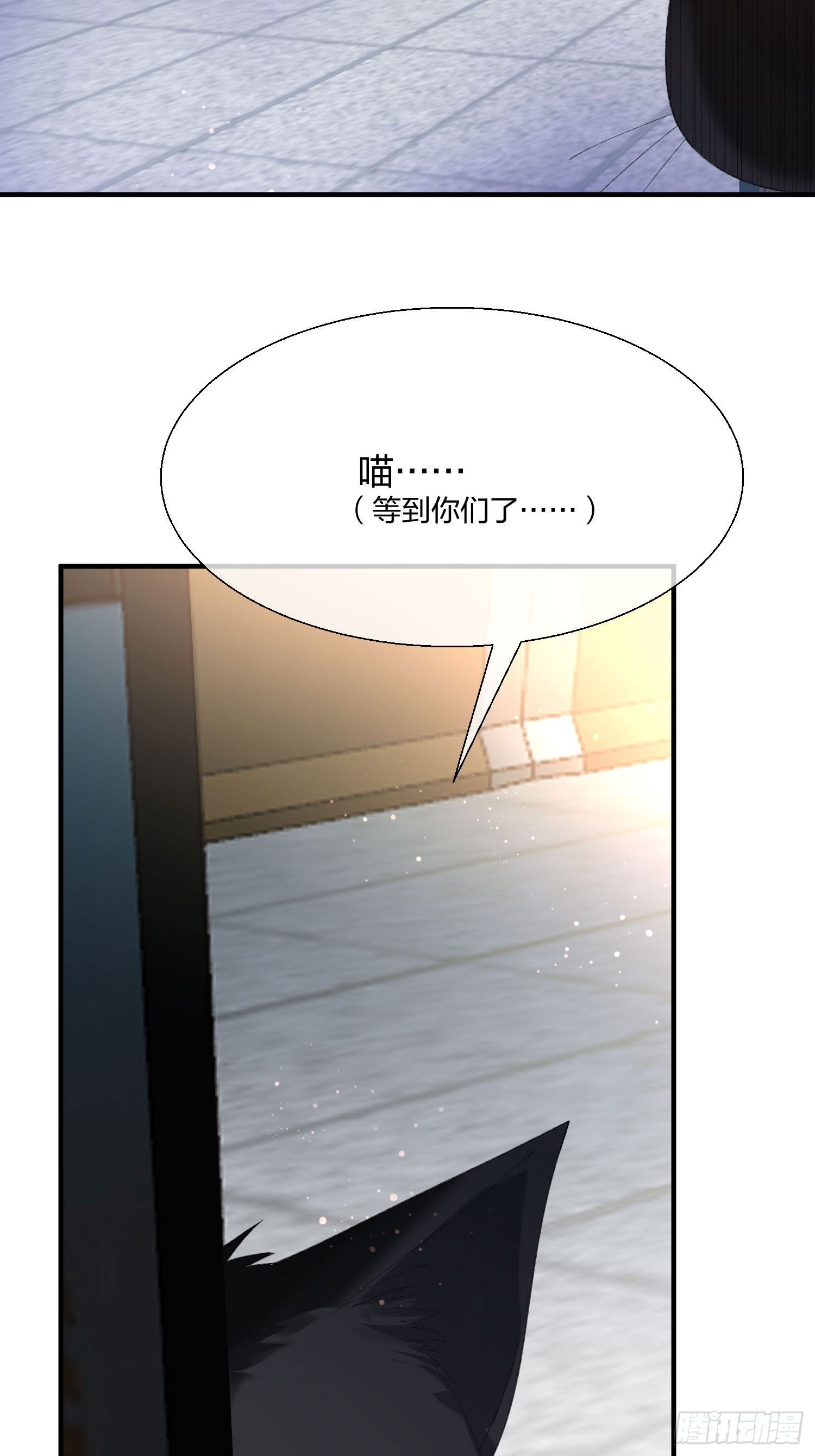 《异能税》钓鱼执法 第21页