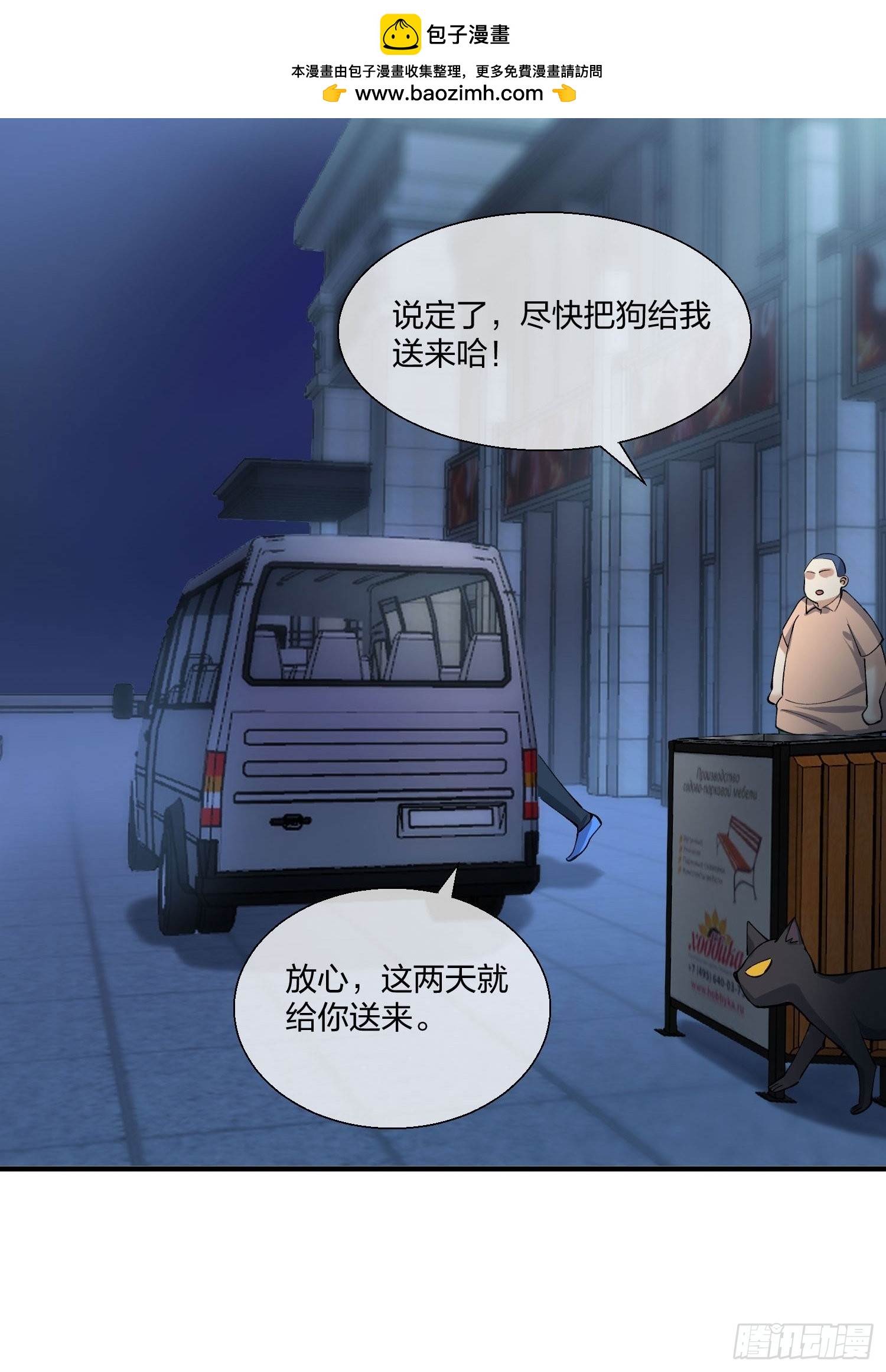 《异能税》钓鱼执法 第26页