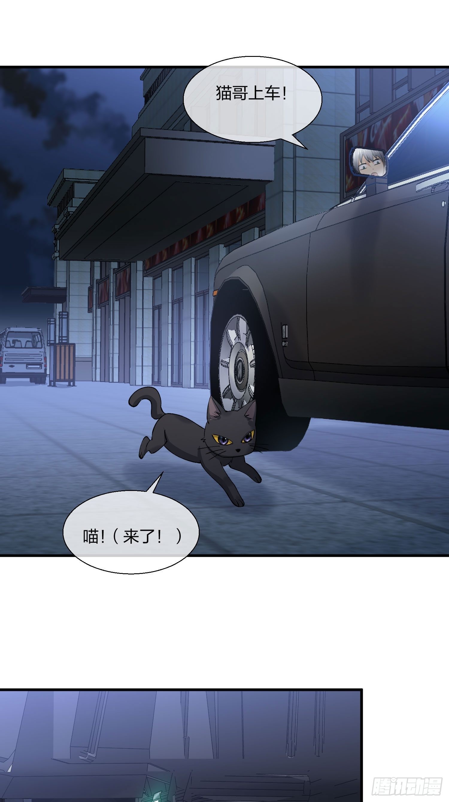 《异能税》钓鱼执法 第27页