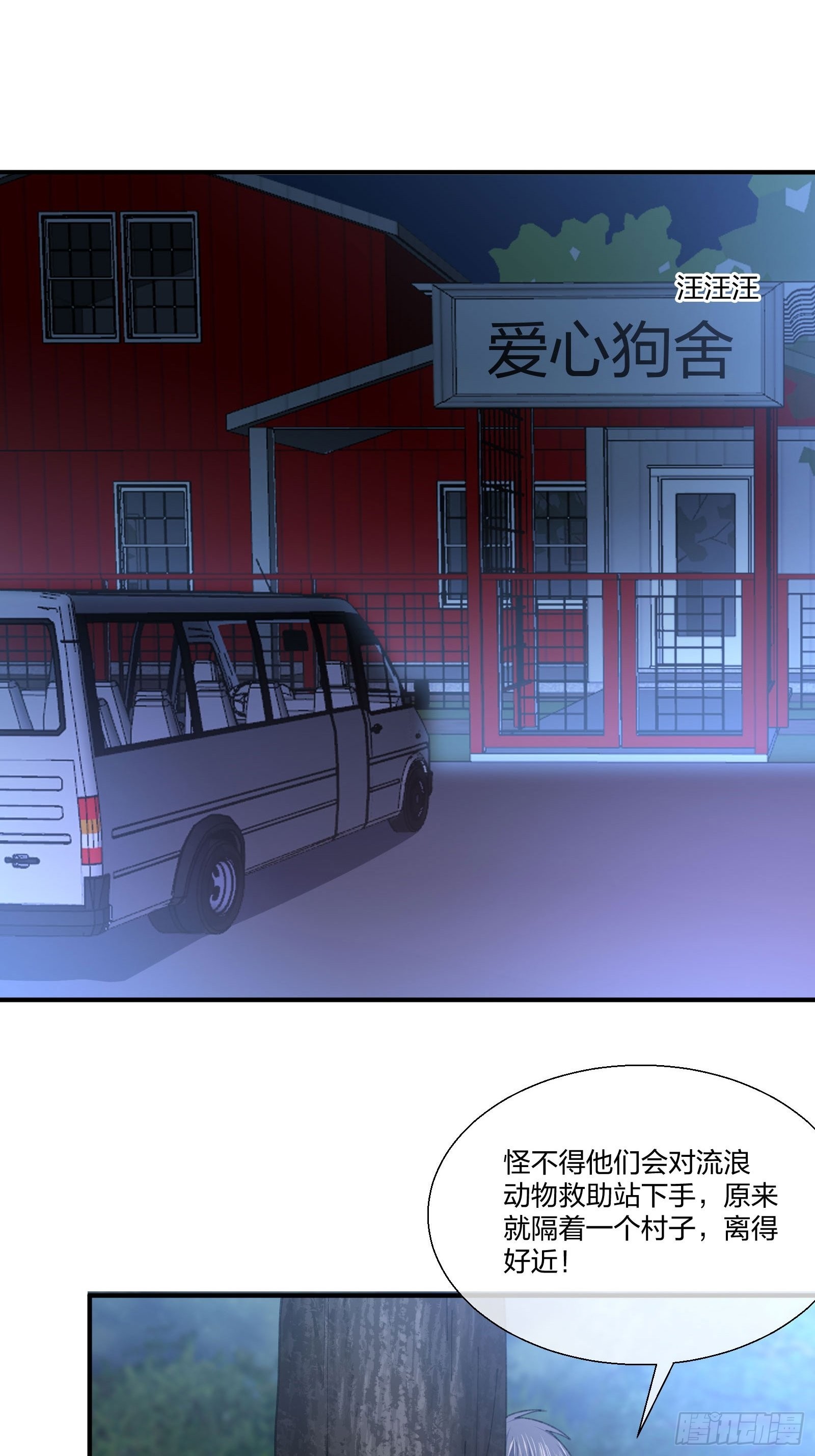 《异能税》钓鱼执法 第33页