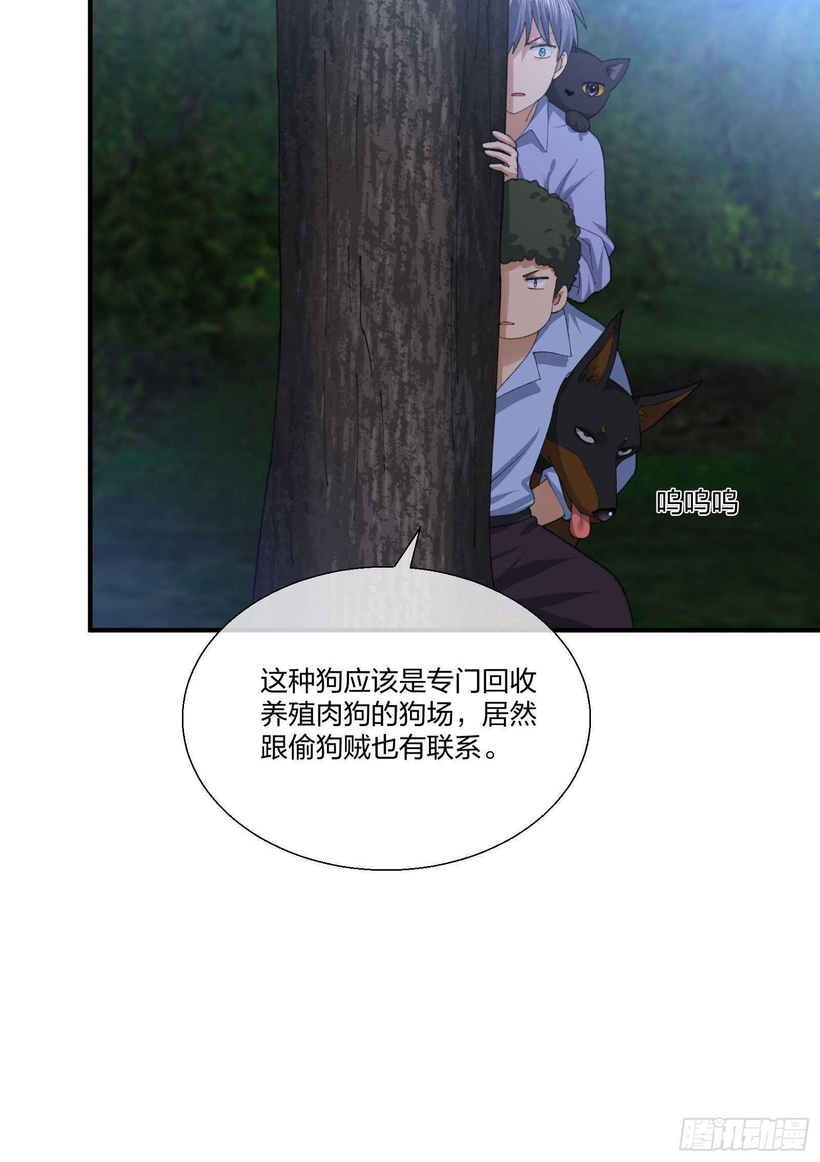 《异能税》钓鱼执法 第34页