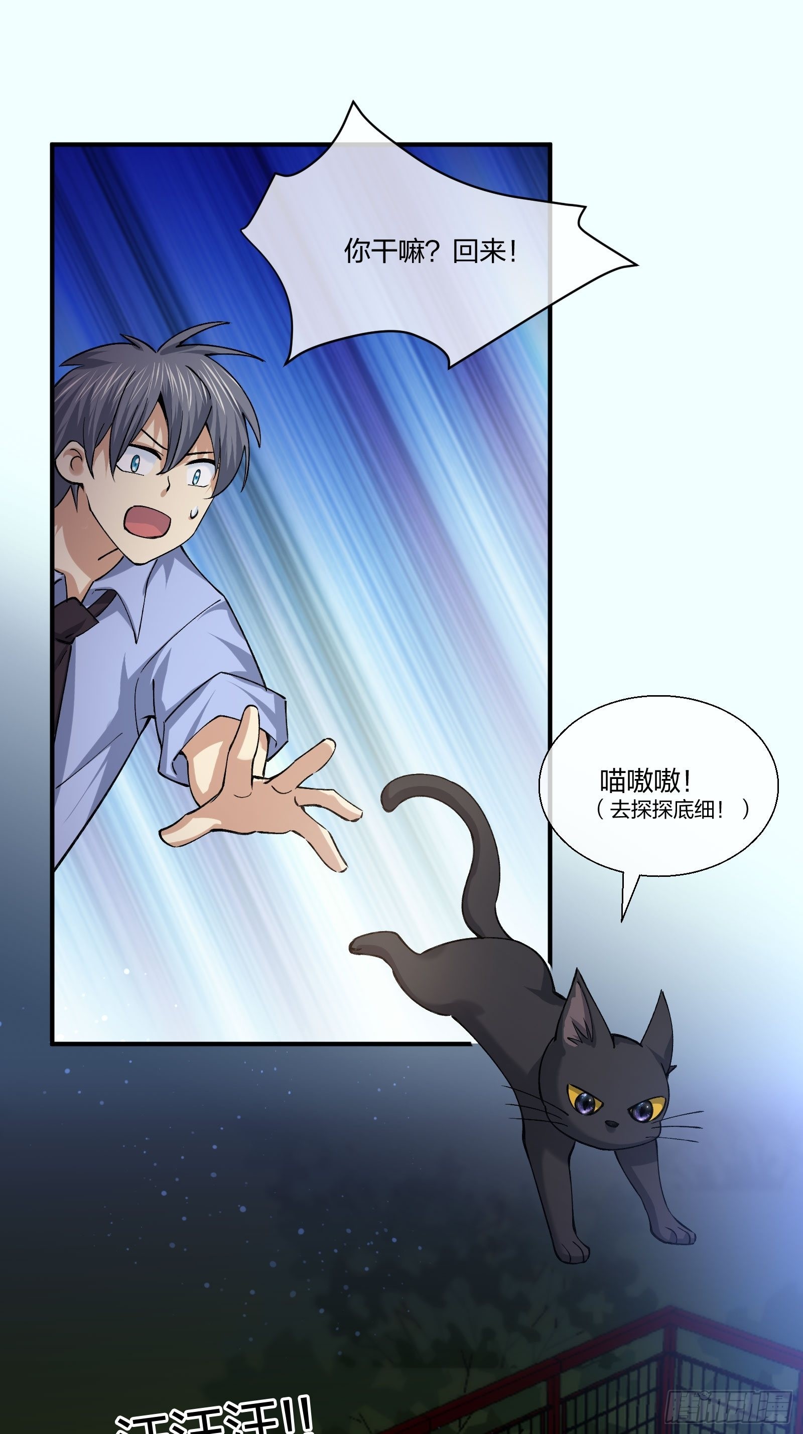 《异能税》钓鱼执法 第35页