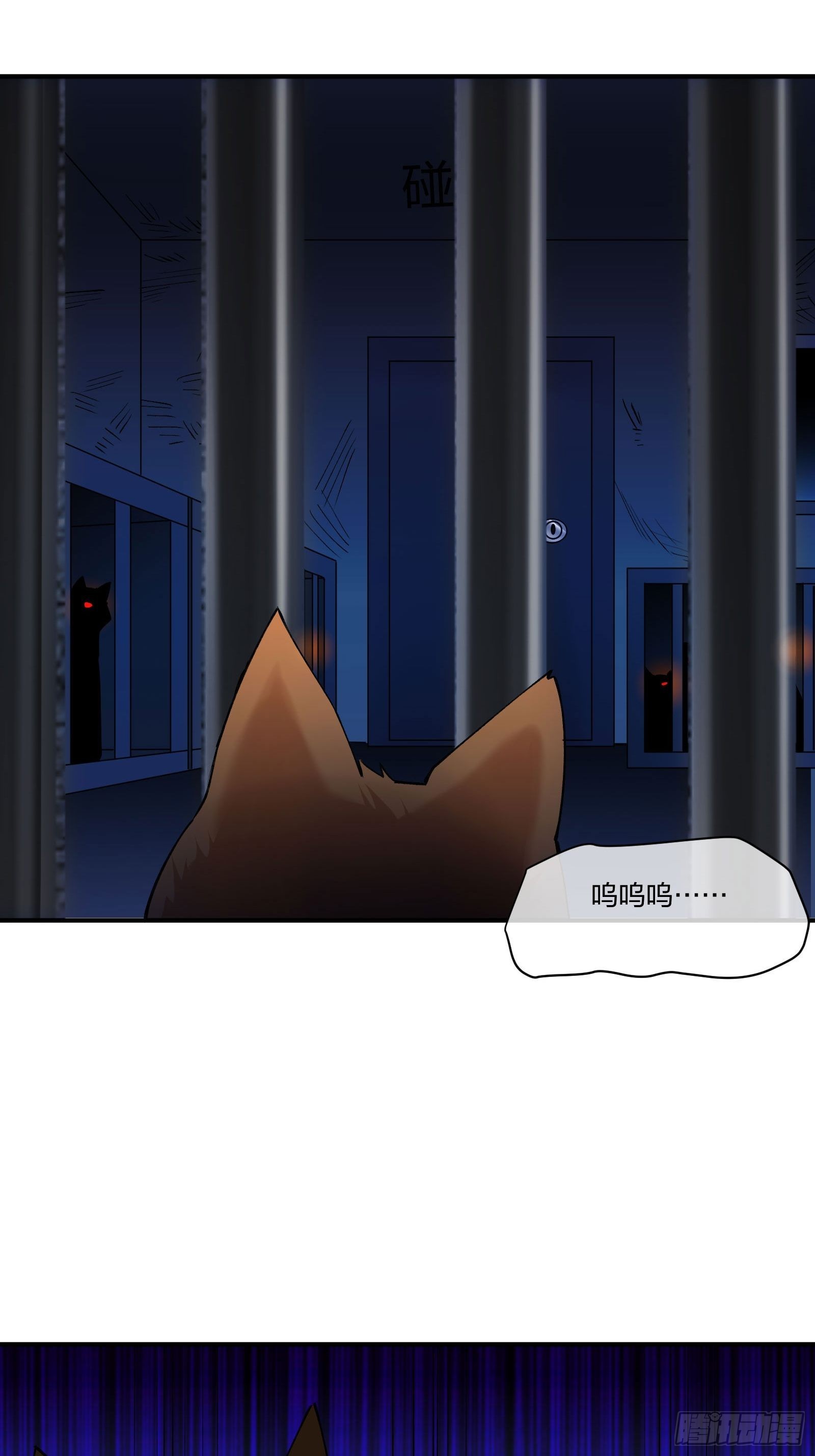 《异能税》钓鱼执法 第5页