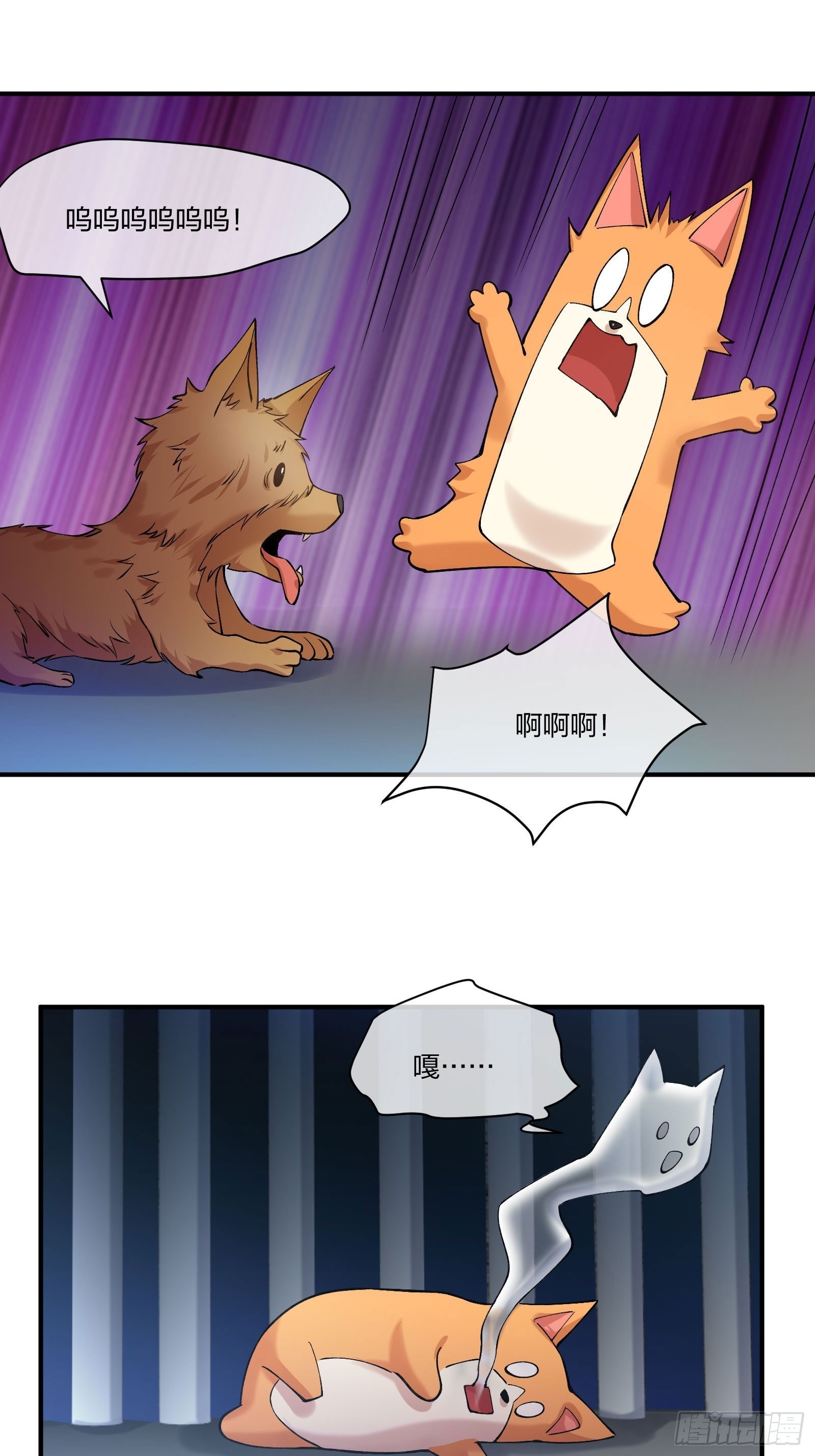 《异能税》钓鱼执法 第7页