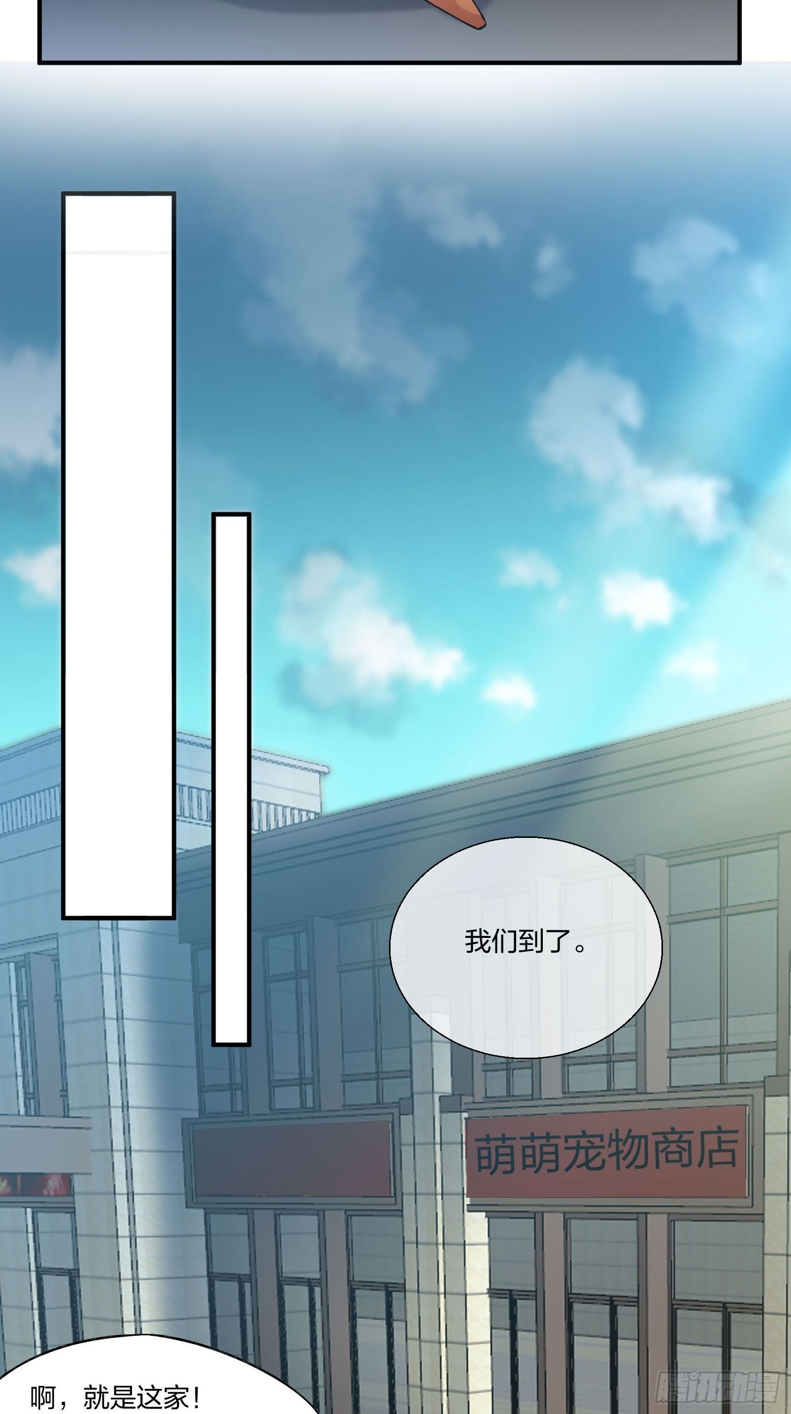《异能税》钓鱼执法 第8页