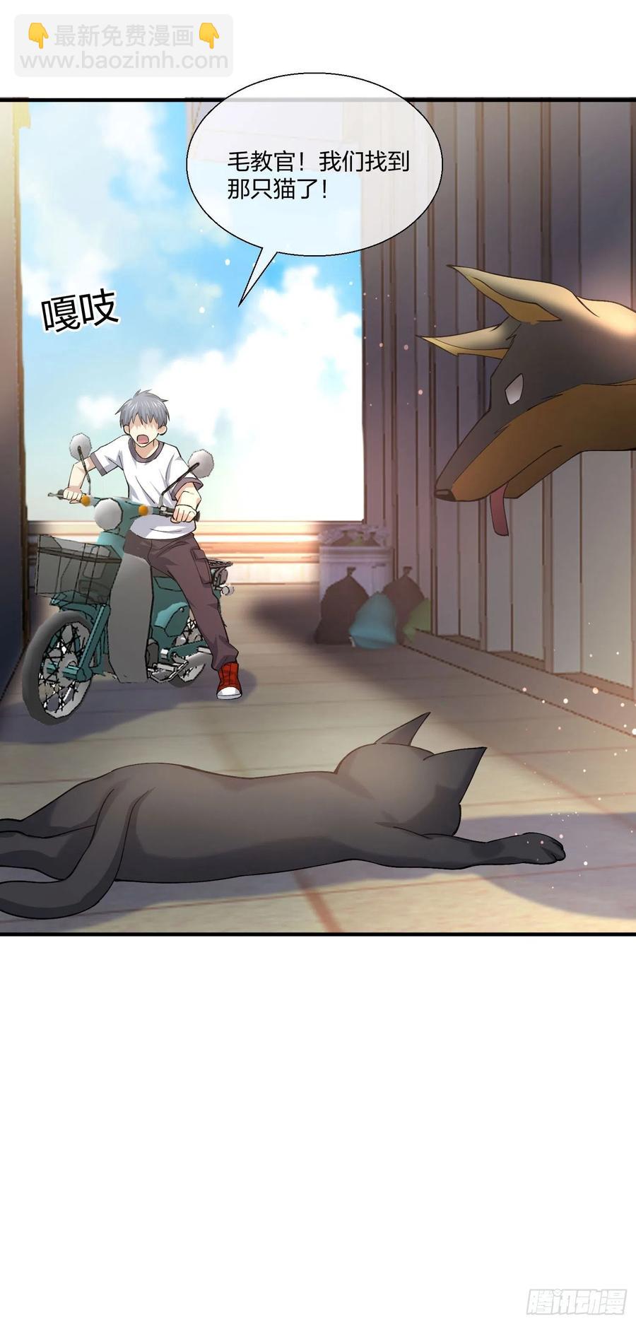 《异能税》偷狗贼 第16页