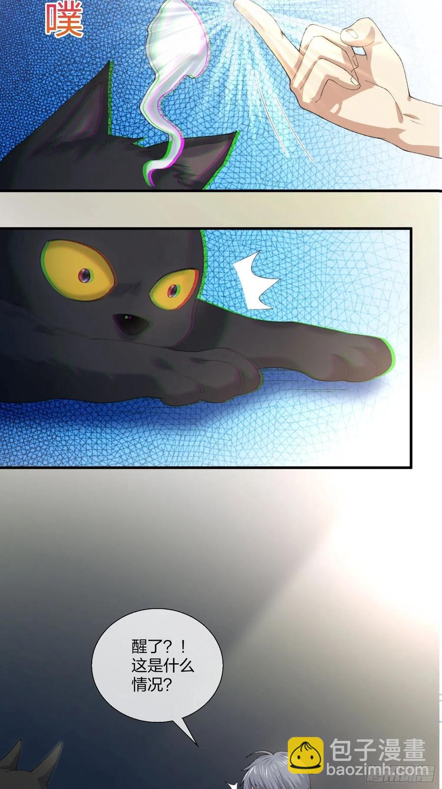 《异能税》偷狗贼 第18页